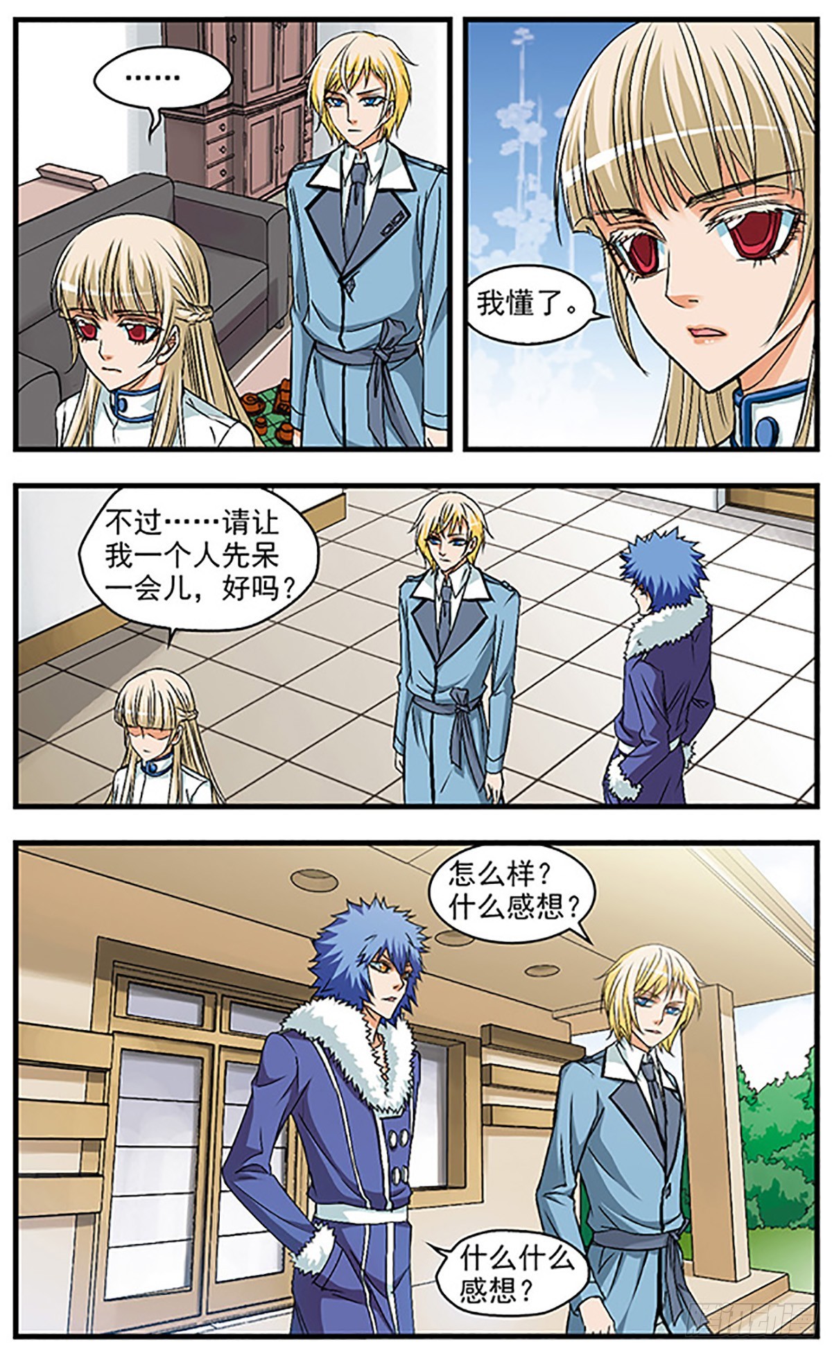🍱双生侦探·飒漫画 第23话 第6页