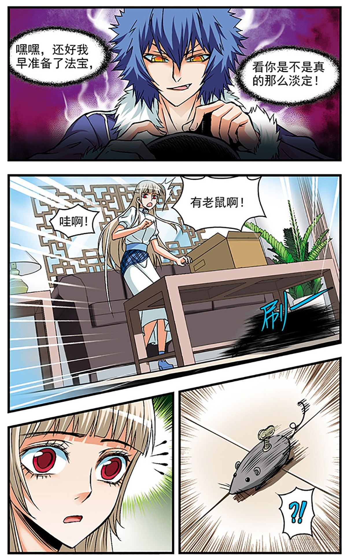 🍱双生侦探·飒漫画 第25话 第5页