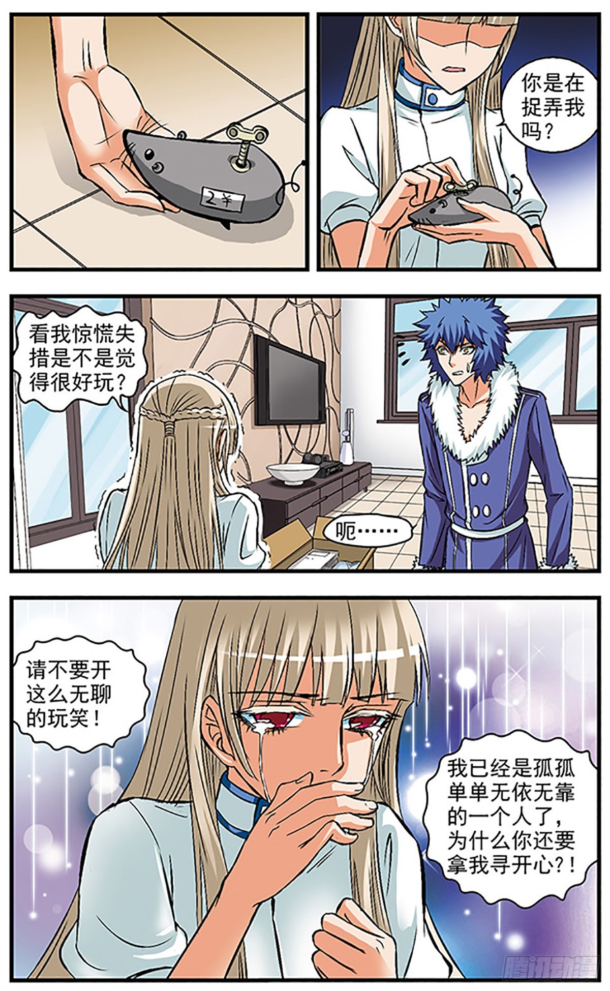 🍱双生侦探·飒漫画 第25话 第6页