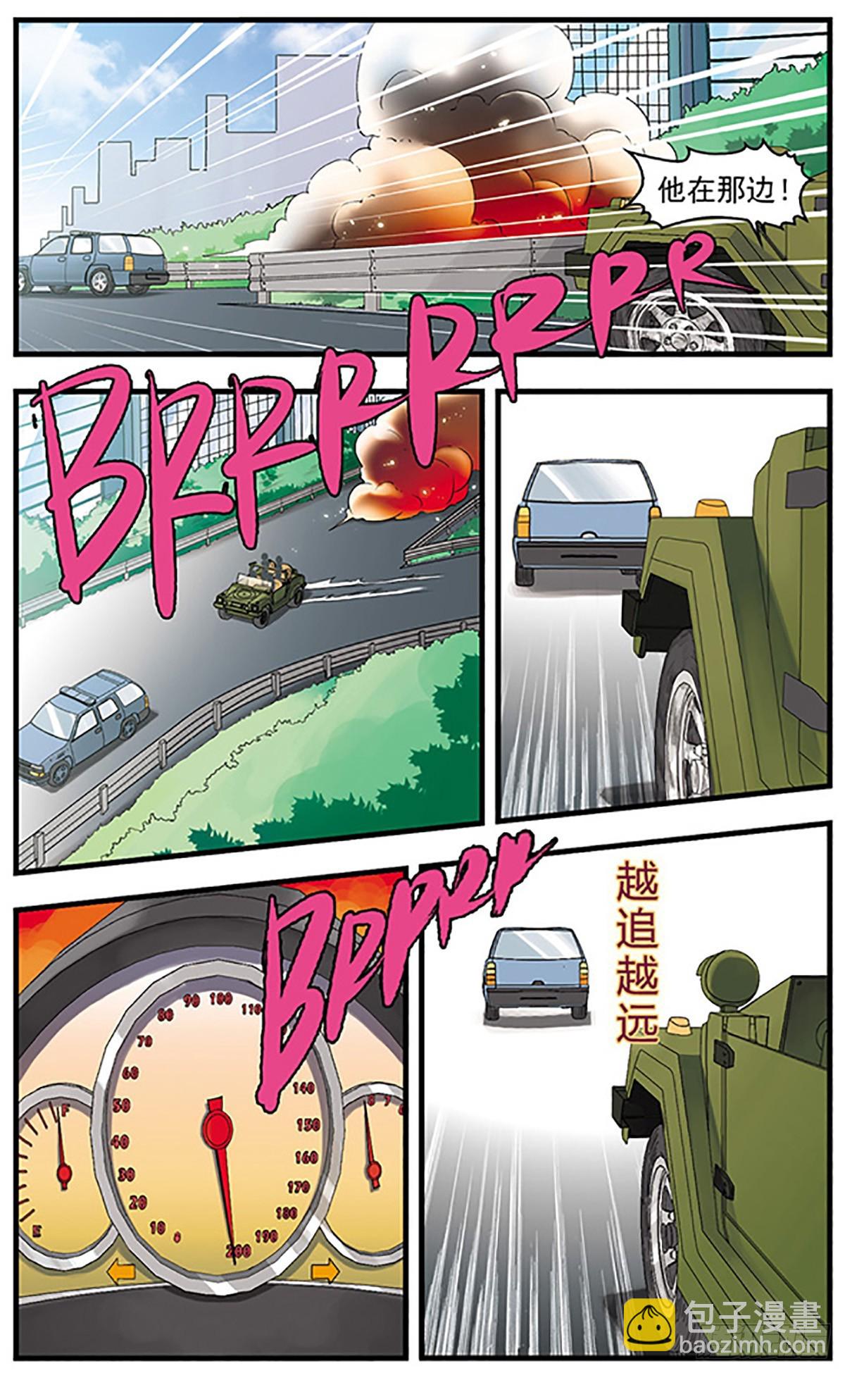 🍱双生侦探·飒漫画 第27话 第10页