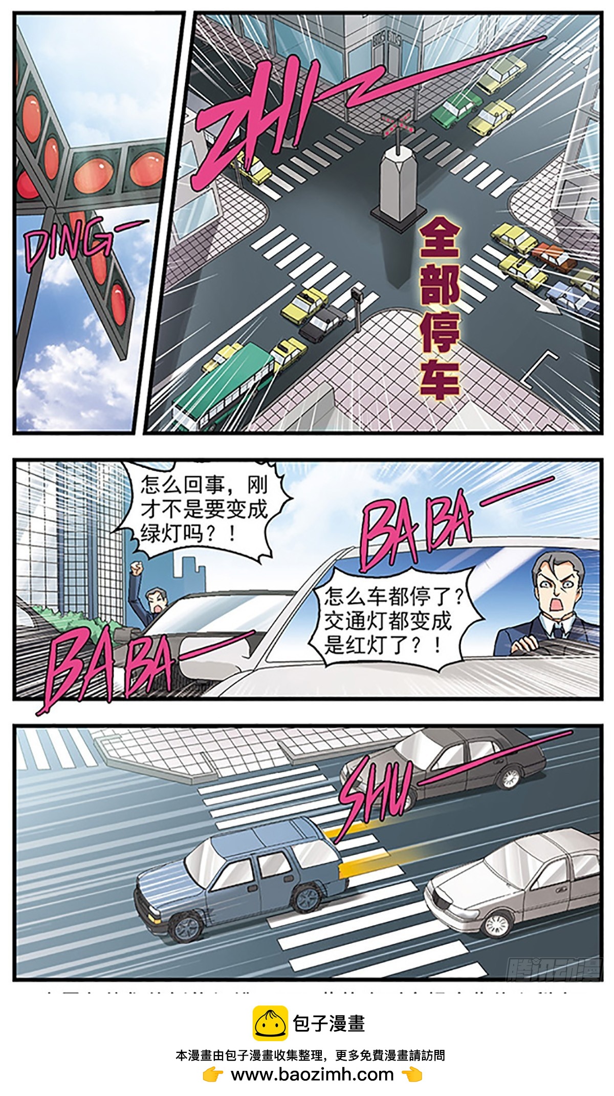 🍱双生侦探·飒漫画 第27话 第12页