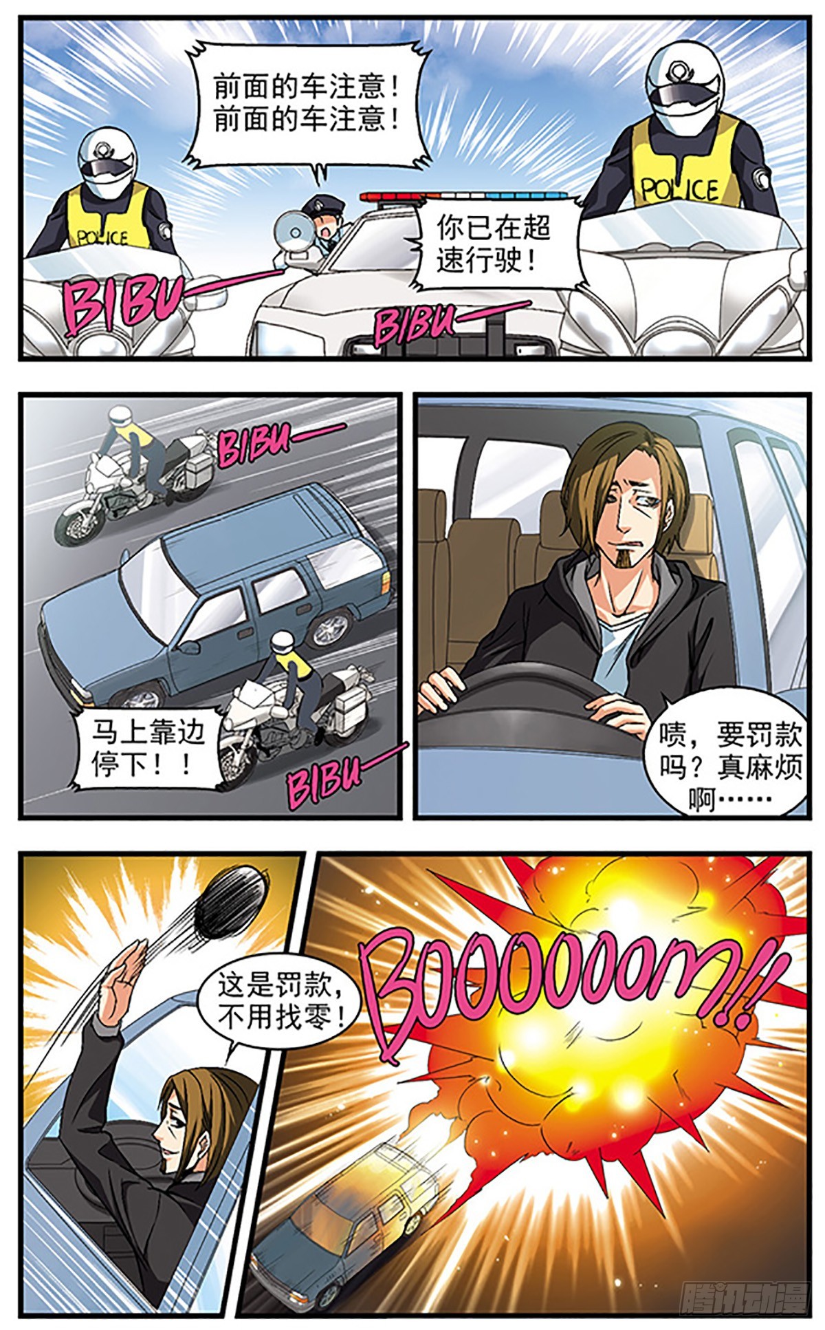 🍱双生侦探·飒漫画 第27话 第9页