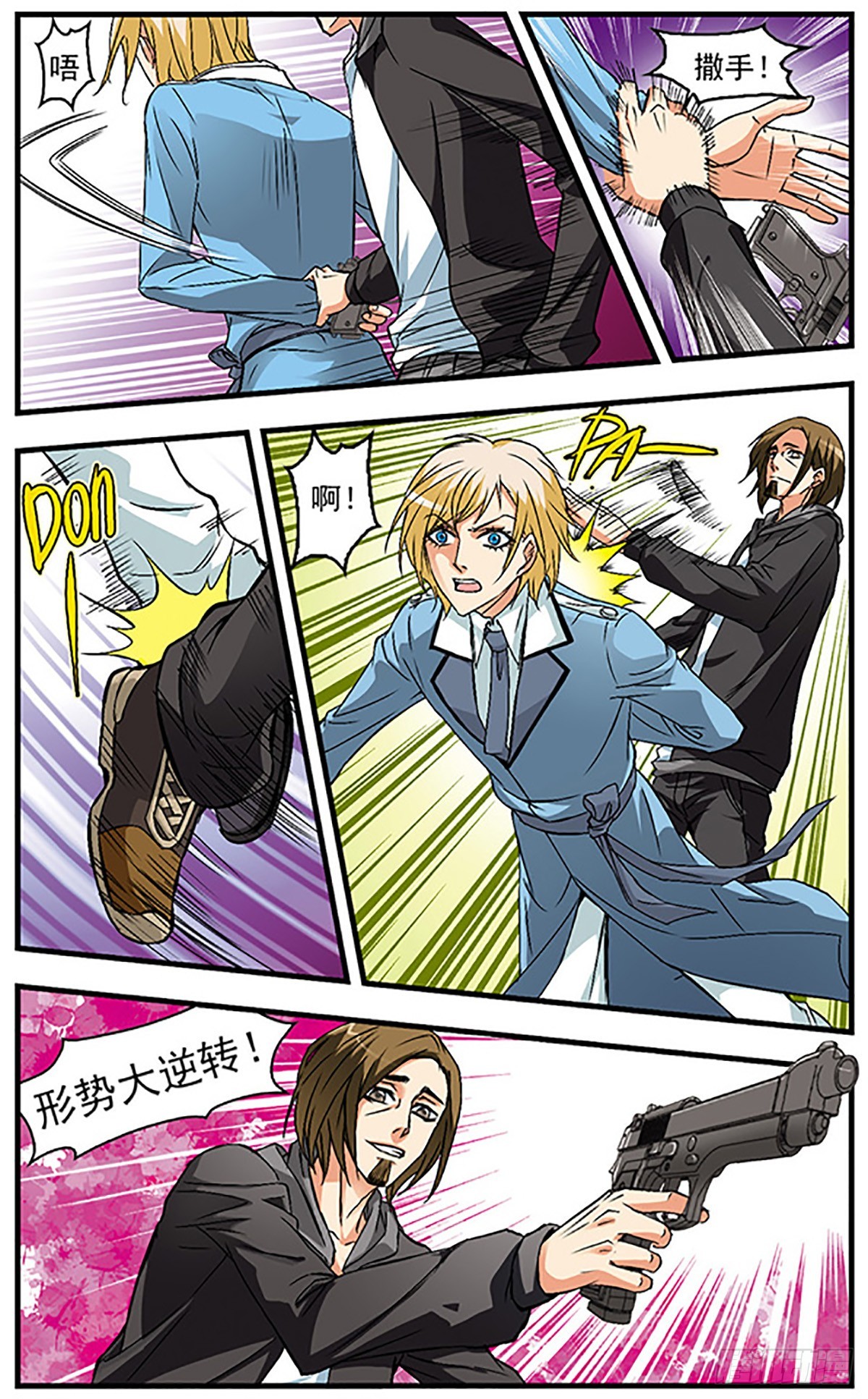 🍱双生侦探·飒漫画 第29话 第3页