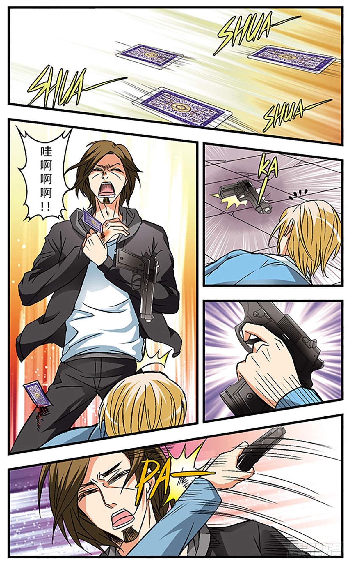 🍱双生侦探·飒漫画 第29话 第5页