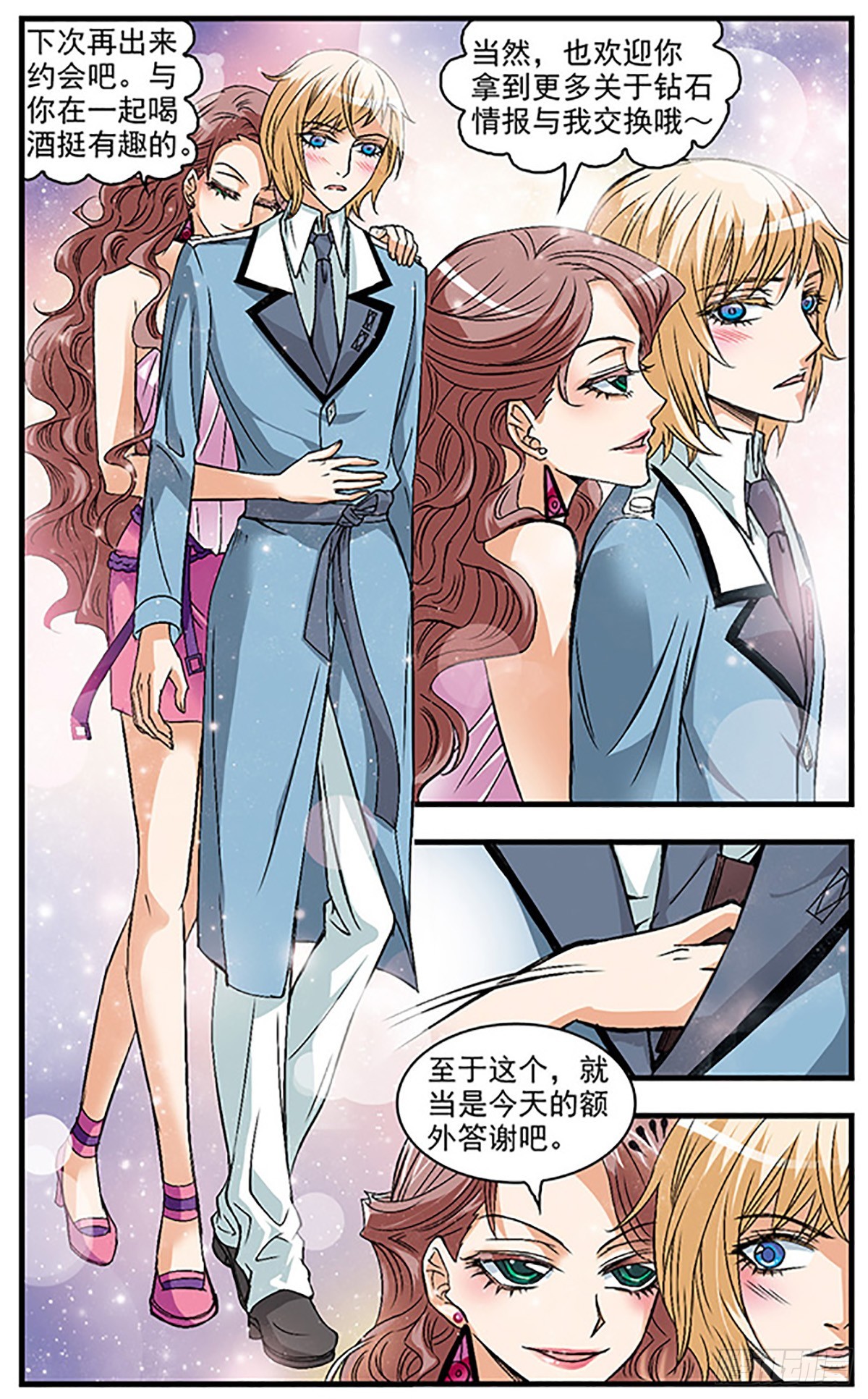 🍱双生侦探·飒漫画 第31话 第5页