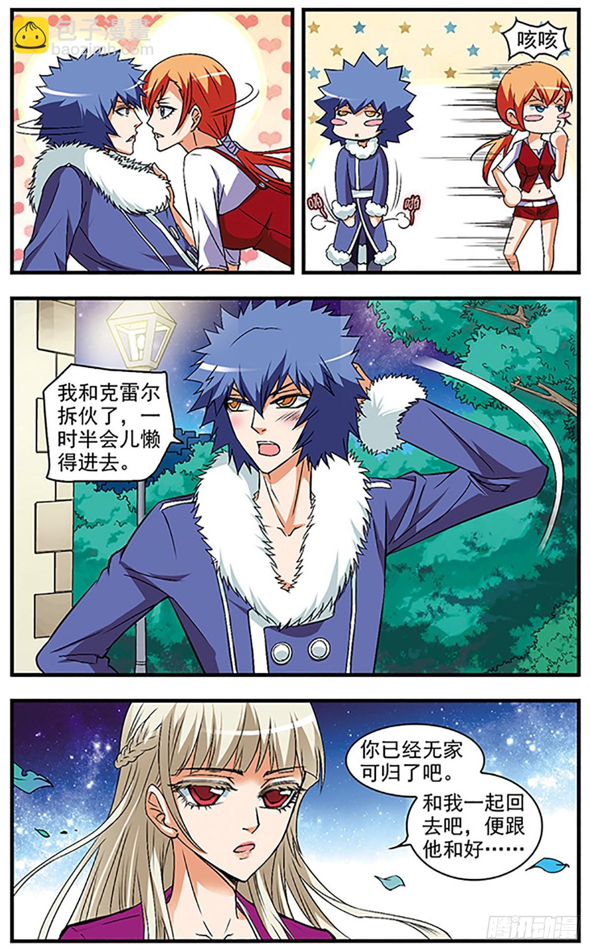 🍱双生侦探·飒漫画 第33话 第11页