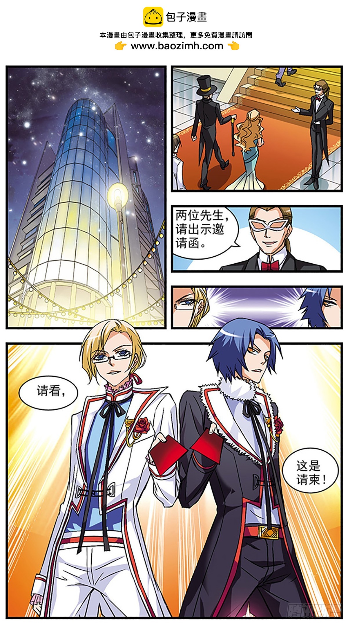 🍱双生侦探·飒漫画 第37话 第2页