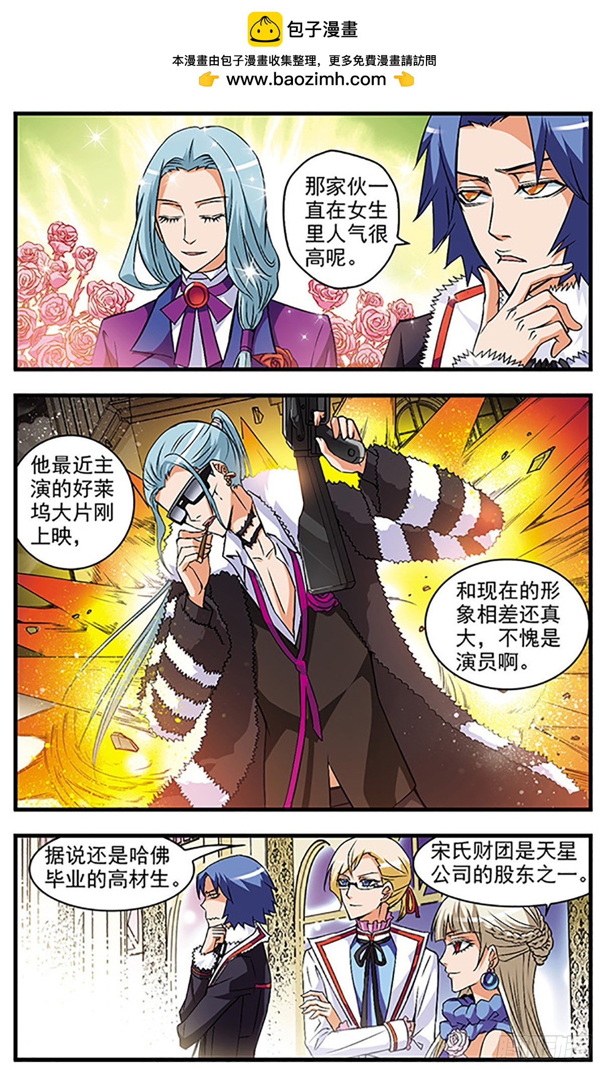 🍱双生侦探·飒漫画 第39话 第2页