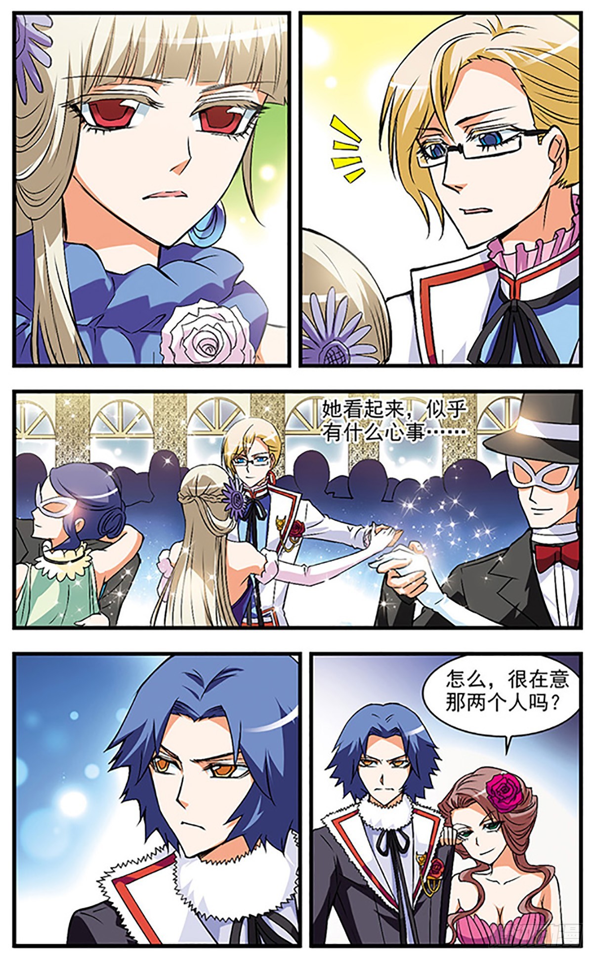 🍱双生侦探·飒漫画 第39话 第7页