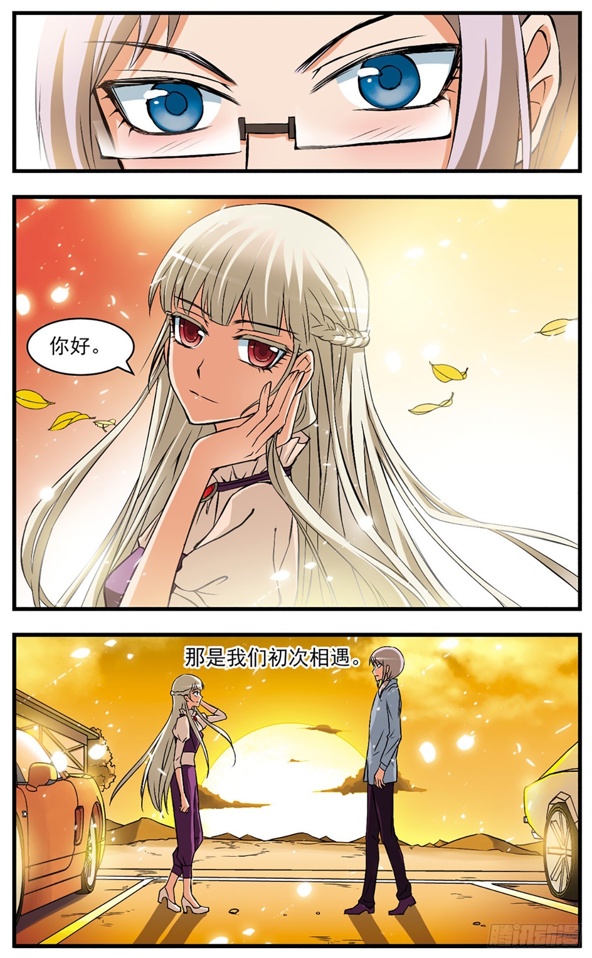 🍱双生侦探·飒漫画 第41话 第4页