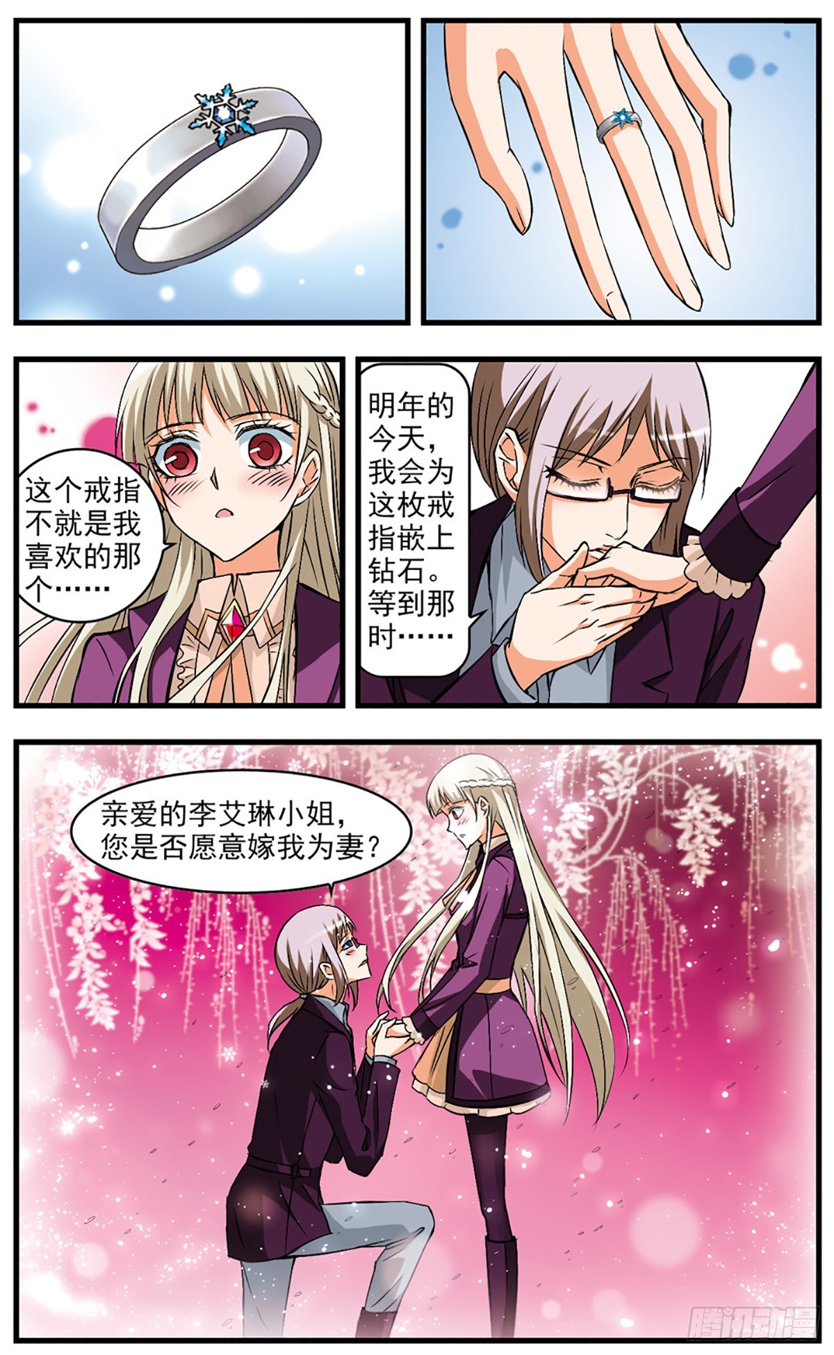 🍱双生侦探·飒漫画 第41话 第6页