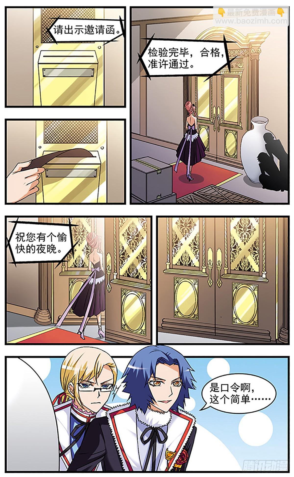 🍱双生侦探·飒漫画 第43话 第10页