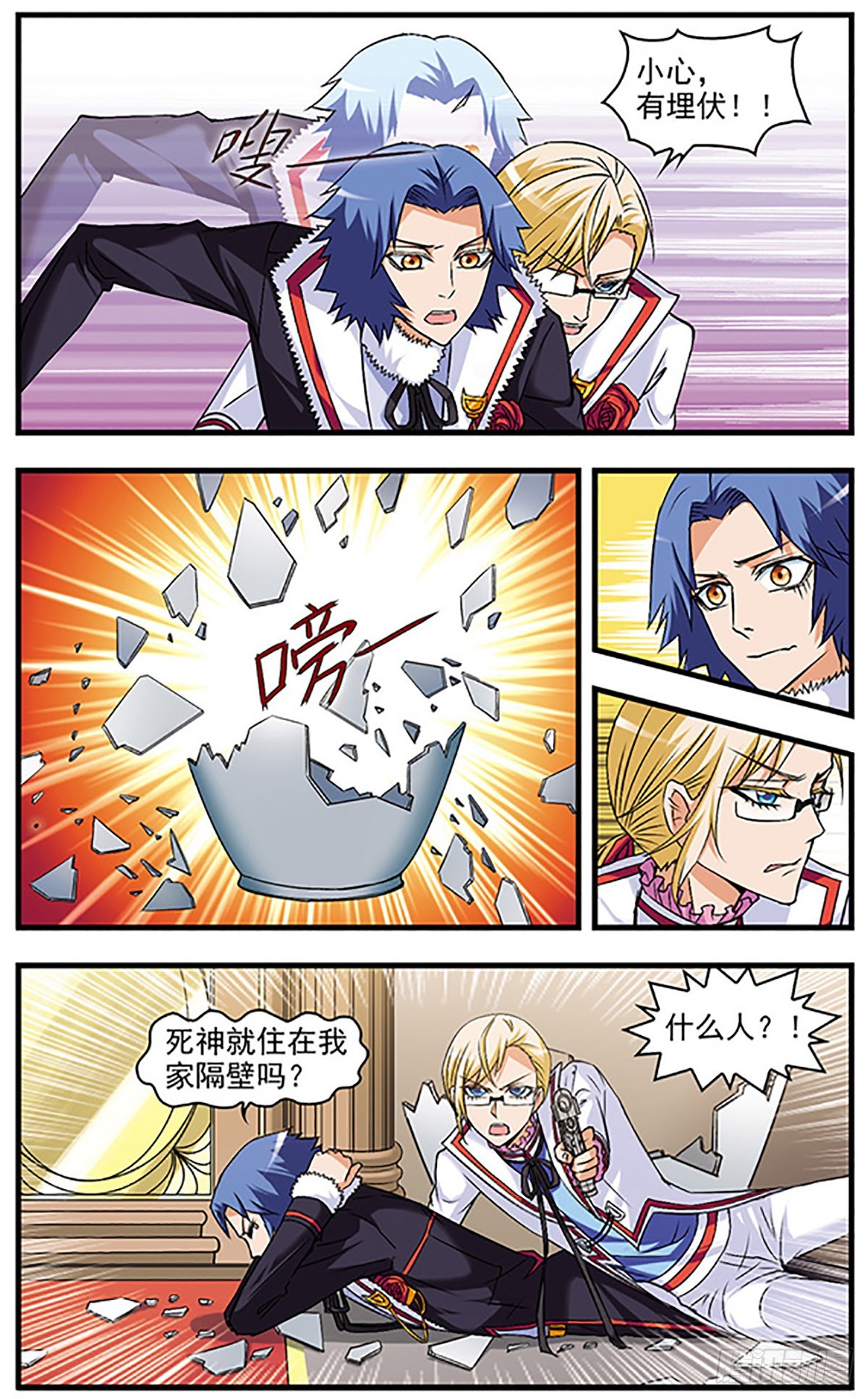 🍱双生侦探·飒漫画 第43话 第11页