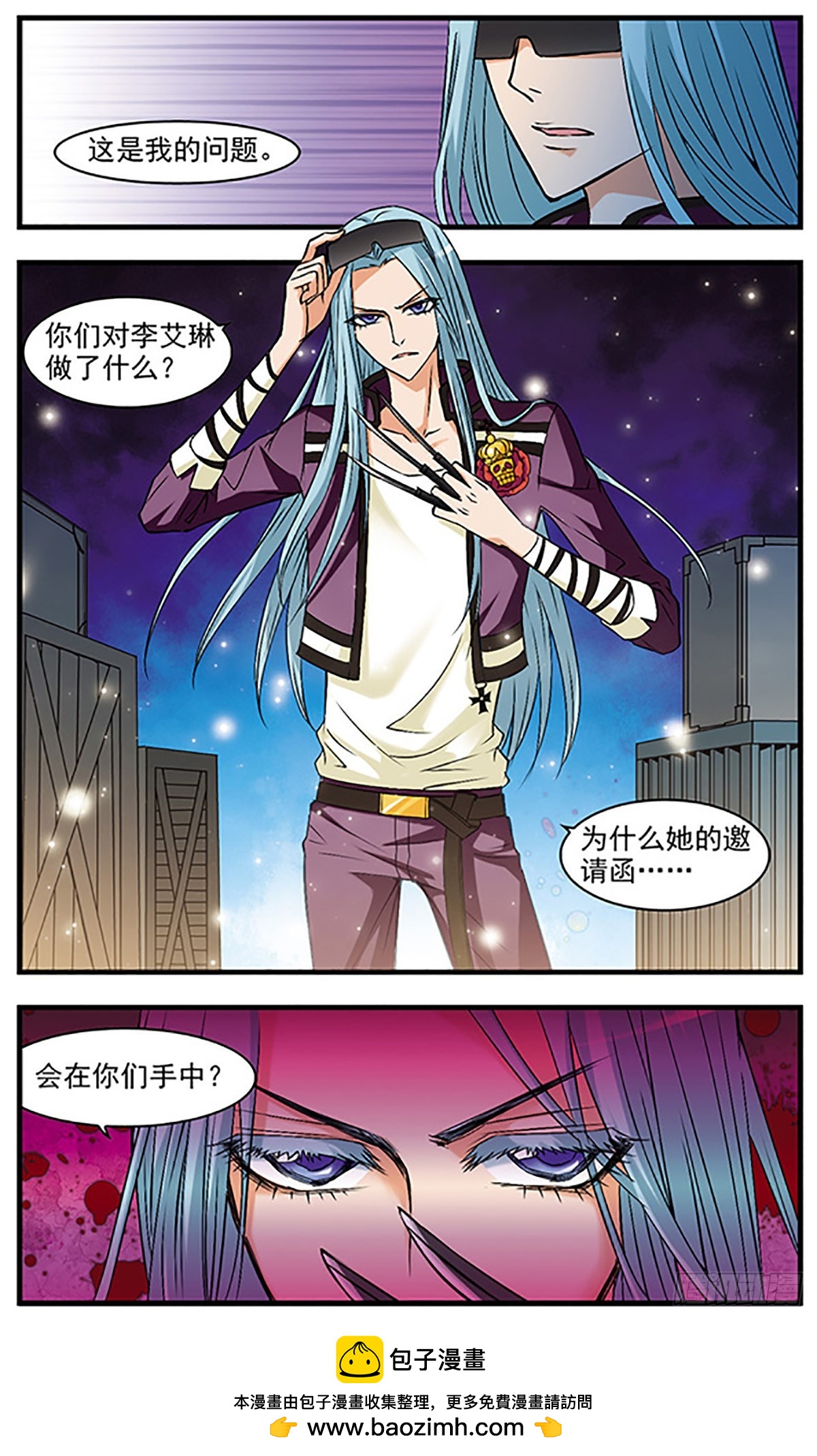 🍱双生侦探·飒漫画 第43话 第12页