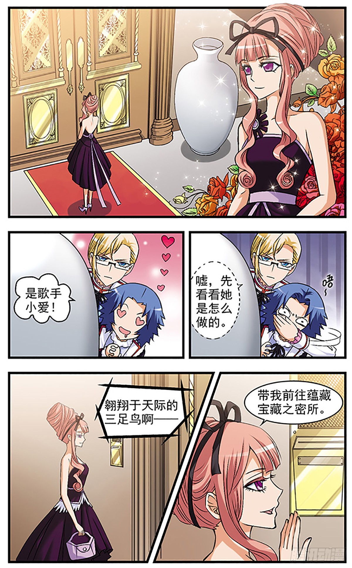 🍱双生侦探·飒漫画 第43话 第9页