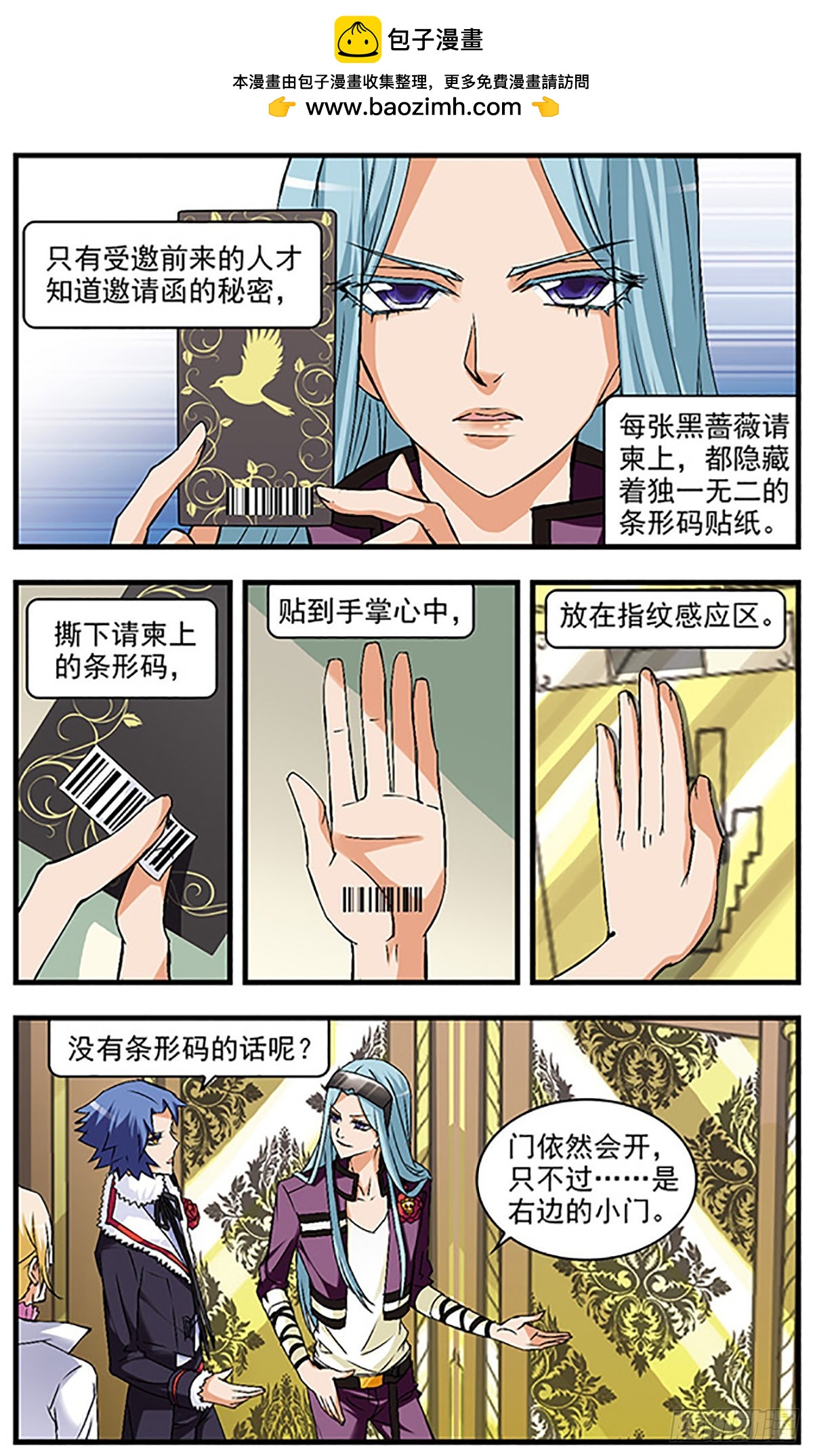 🍱双生侦探·飒漫画 第45话 第2页