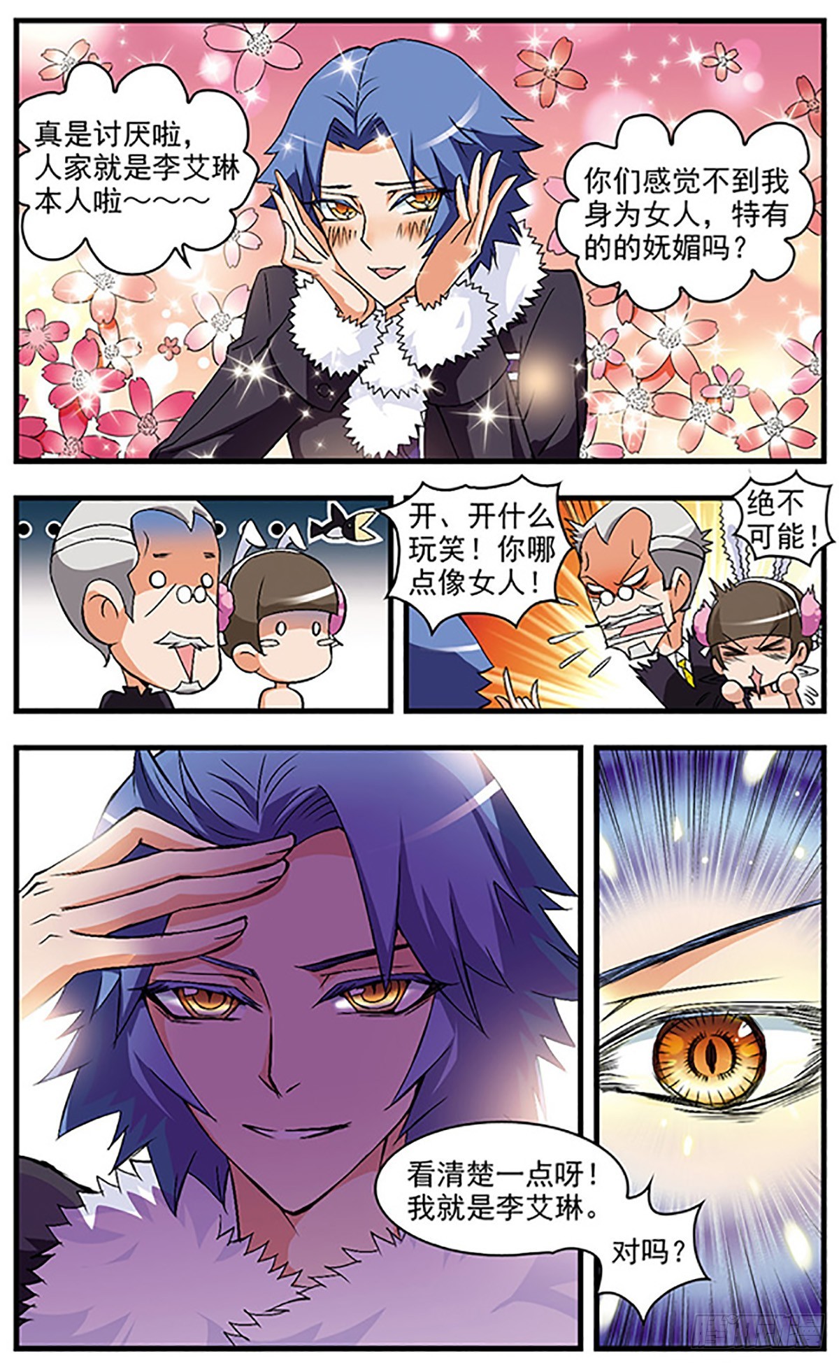 🍱双生侦探·飒漫画 第47话 第10页