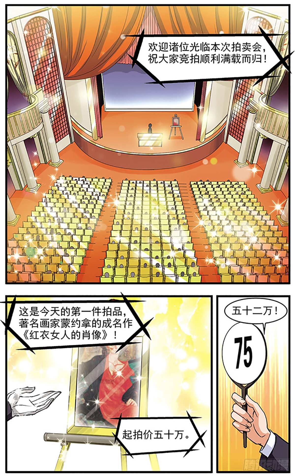 🍱双生侦探·飒漫画 第47话 第3页