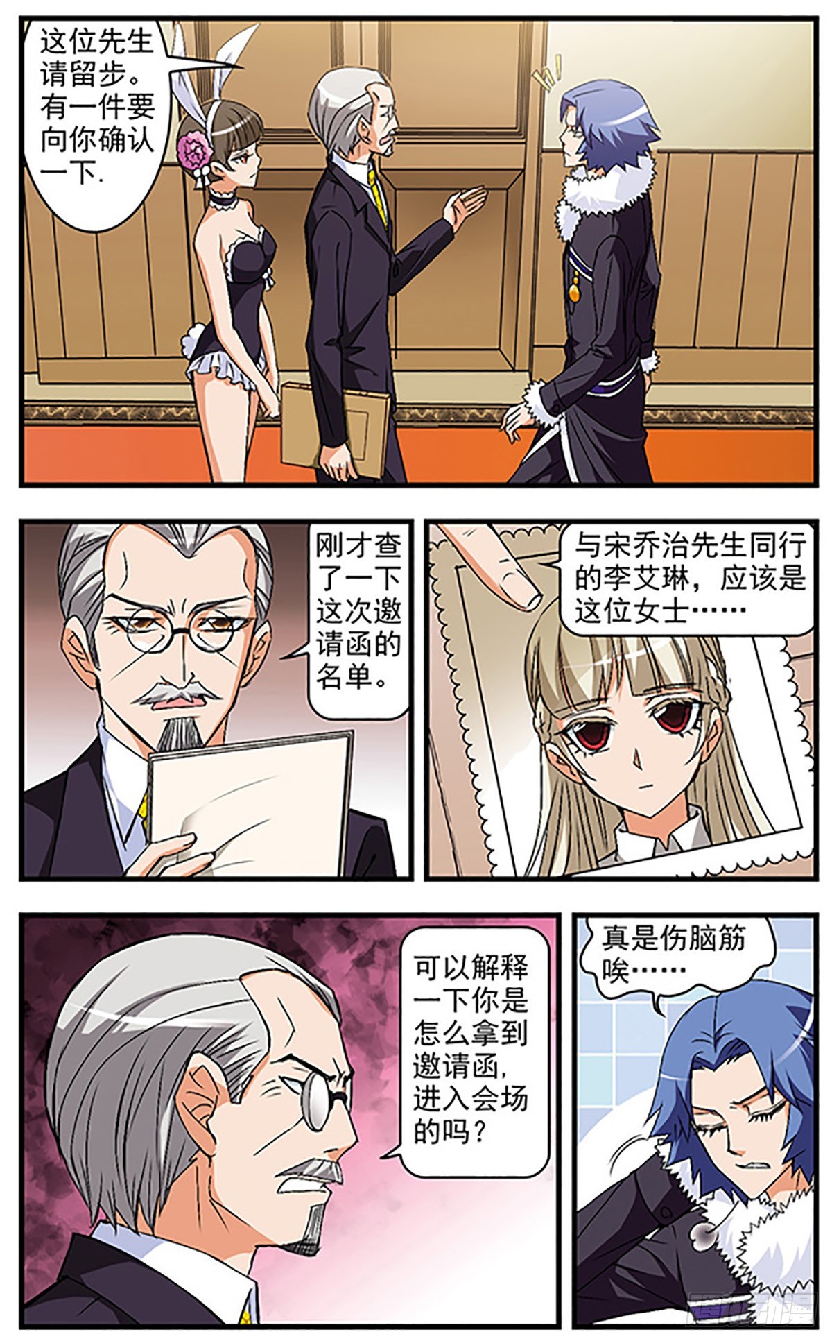 🍱双生侦探·飒漫画 第47话 第9页