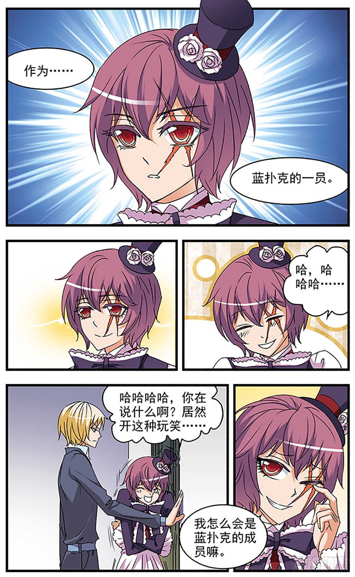 🍱双生侦探·飒漫画 第49话 第10页