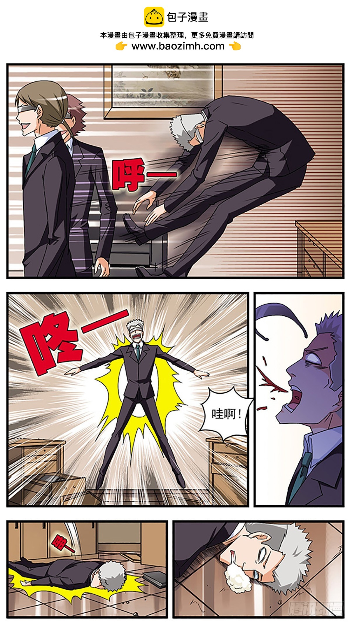 🍱双生侦探·飒漫画 第49话 第3页