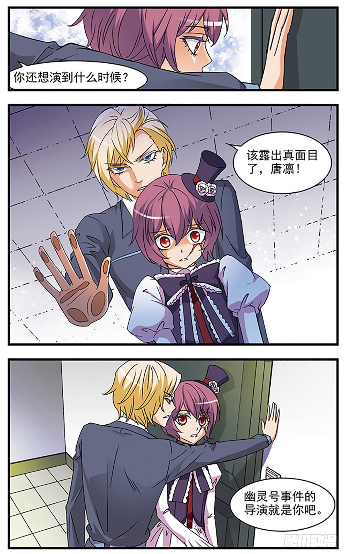 🍱双生侦探·飒漫画 第49话 第9页