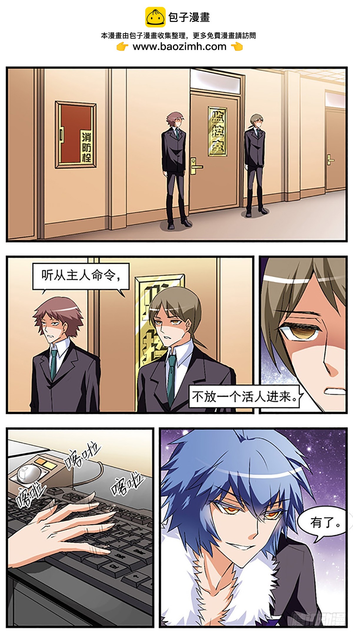 🍱双生侦探·飒漫画 第51话 第2页
