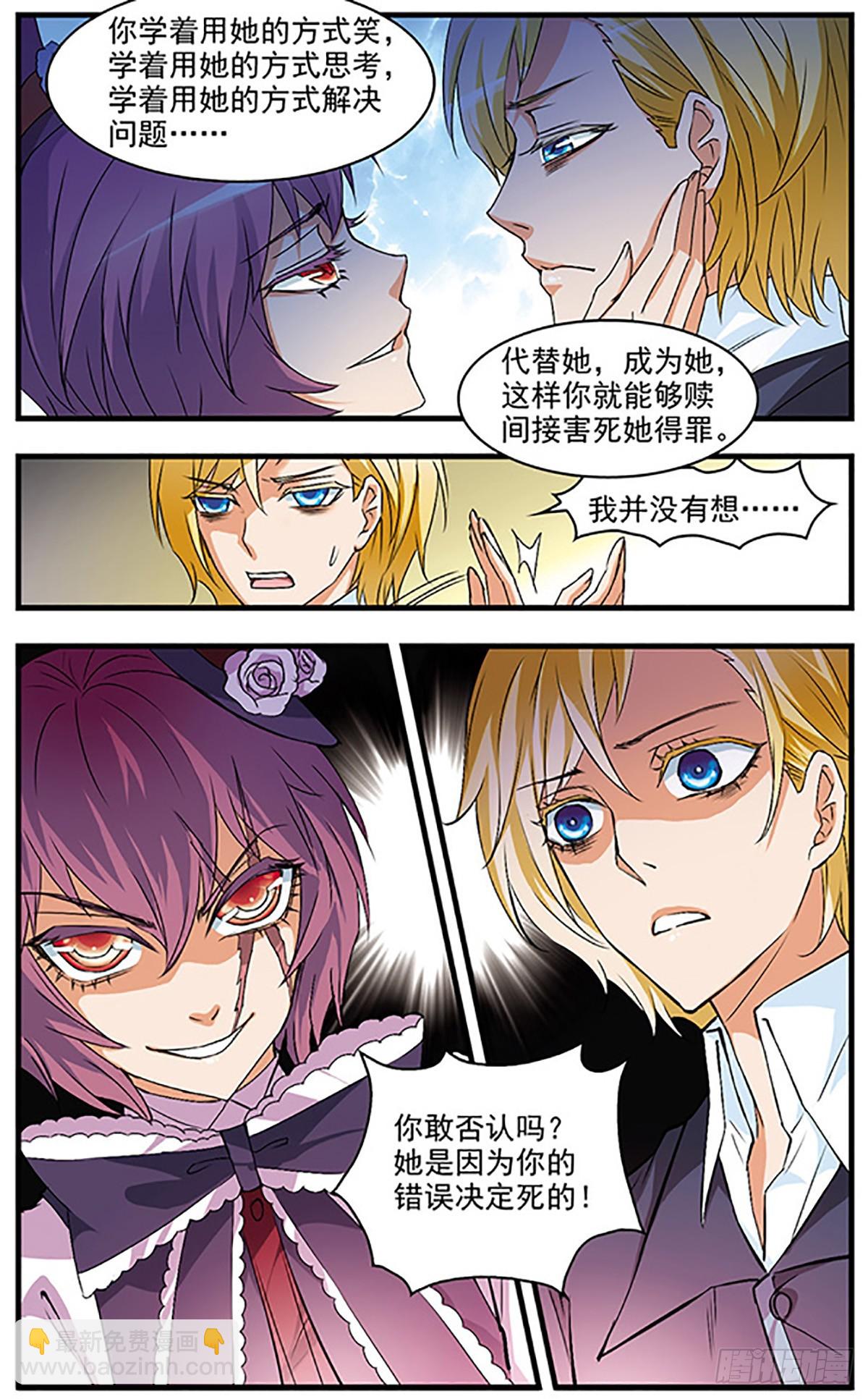 🍱双生侦探·飒漫画 第53话 第3页
