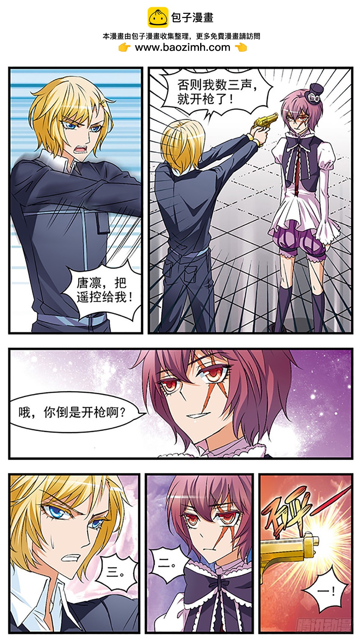 🍱双生侦探·飒漫画 第53话 第9页