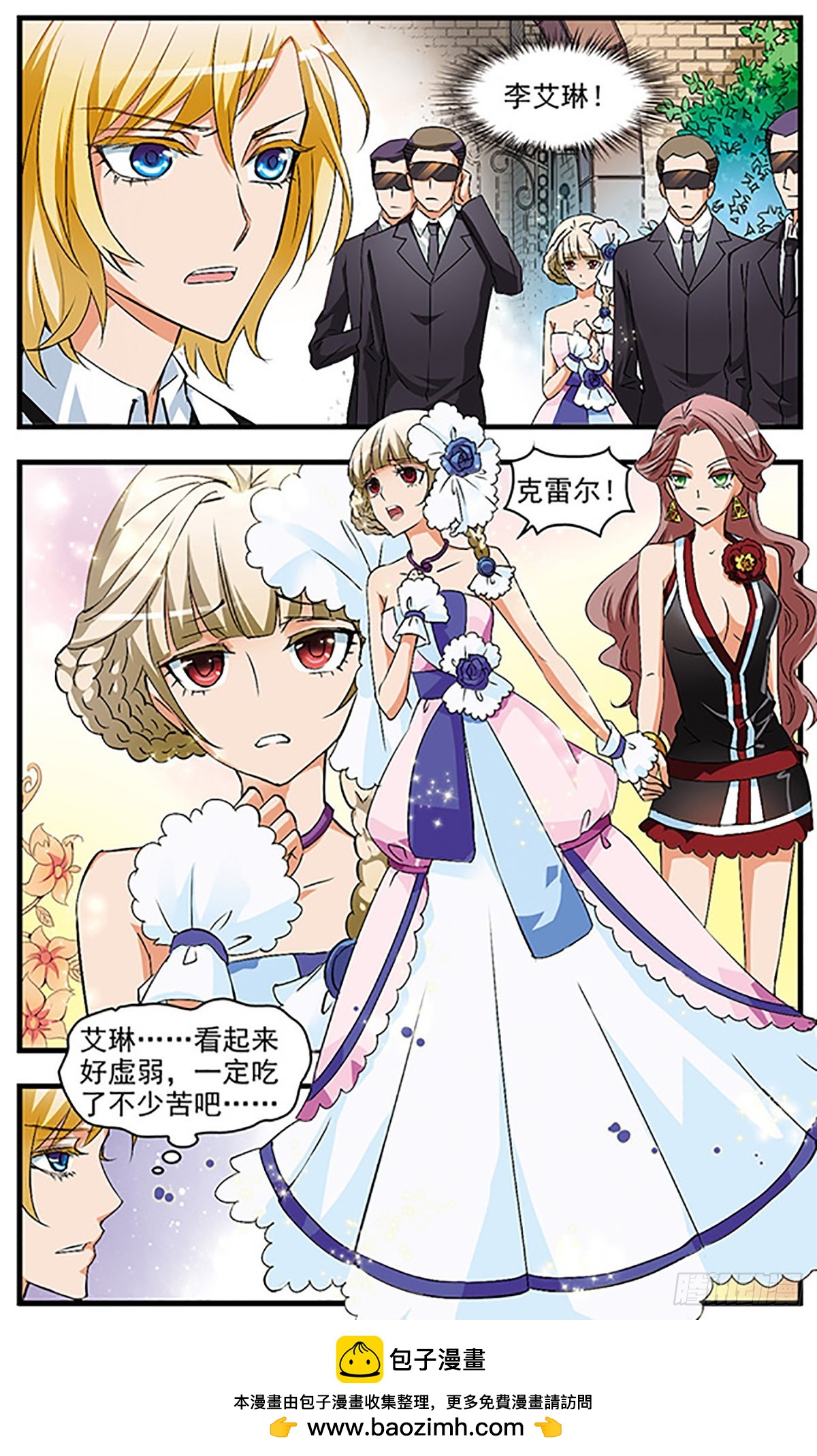 🍱双生侦探·飒漫画 第57话 第12页