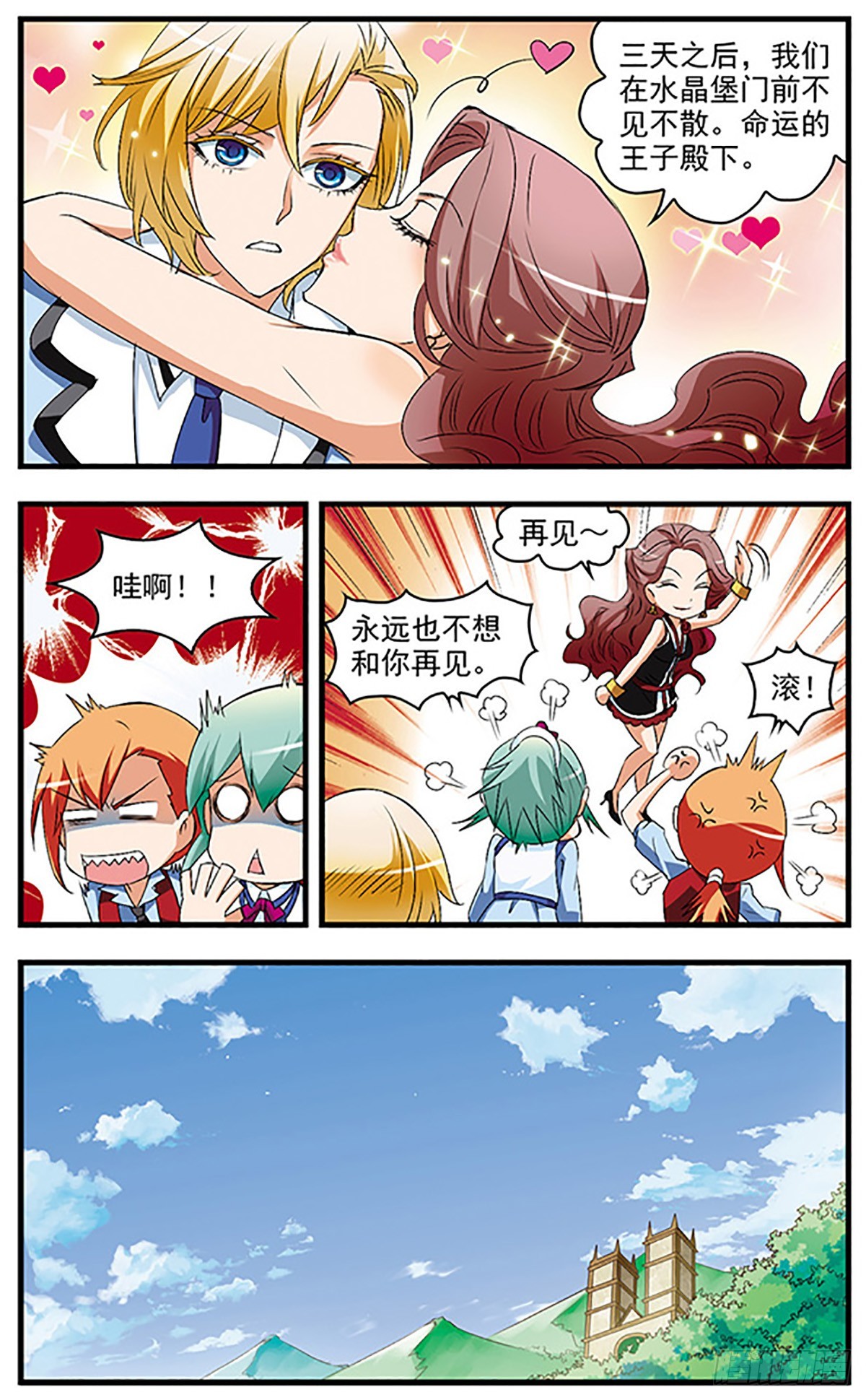 🍱双生侦探·飒漫画 第57话 第8页
