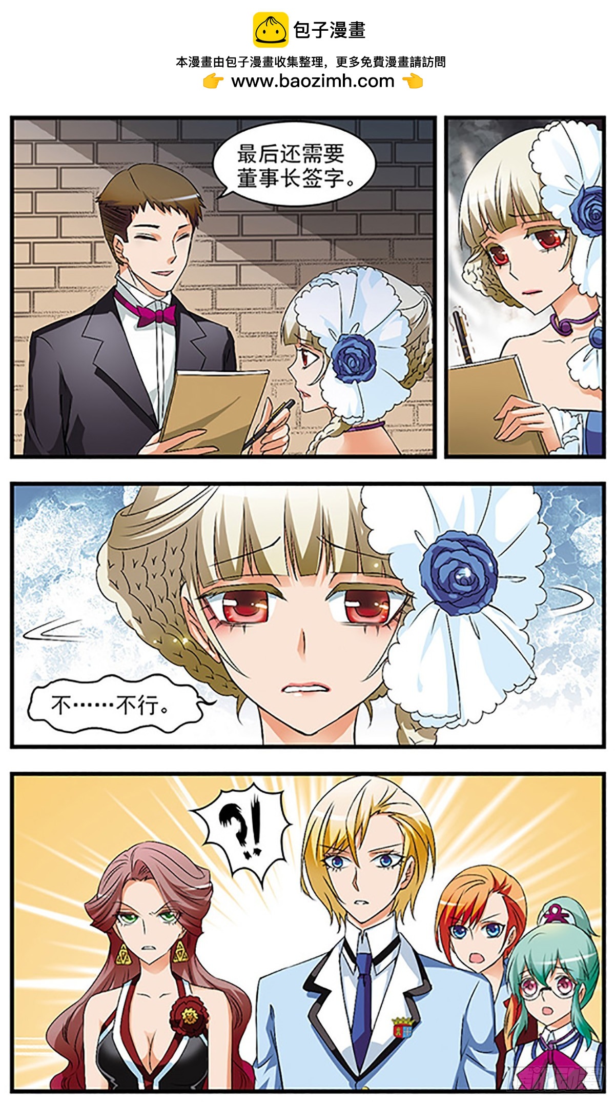🍱双生侦探·飒漫画 第59话 第2页