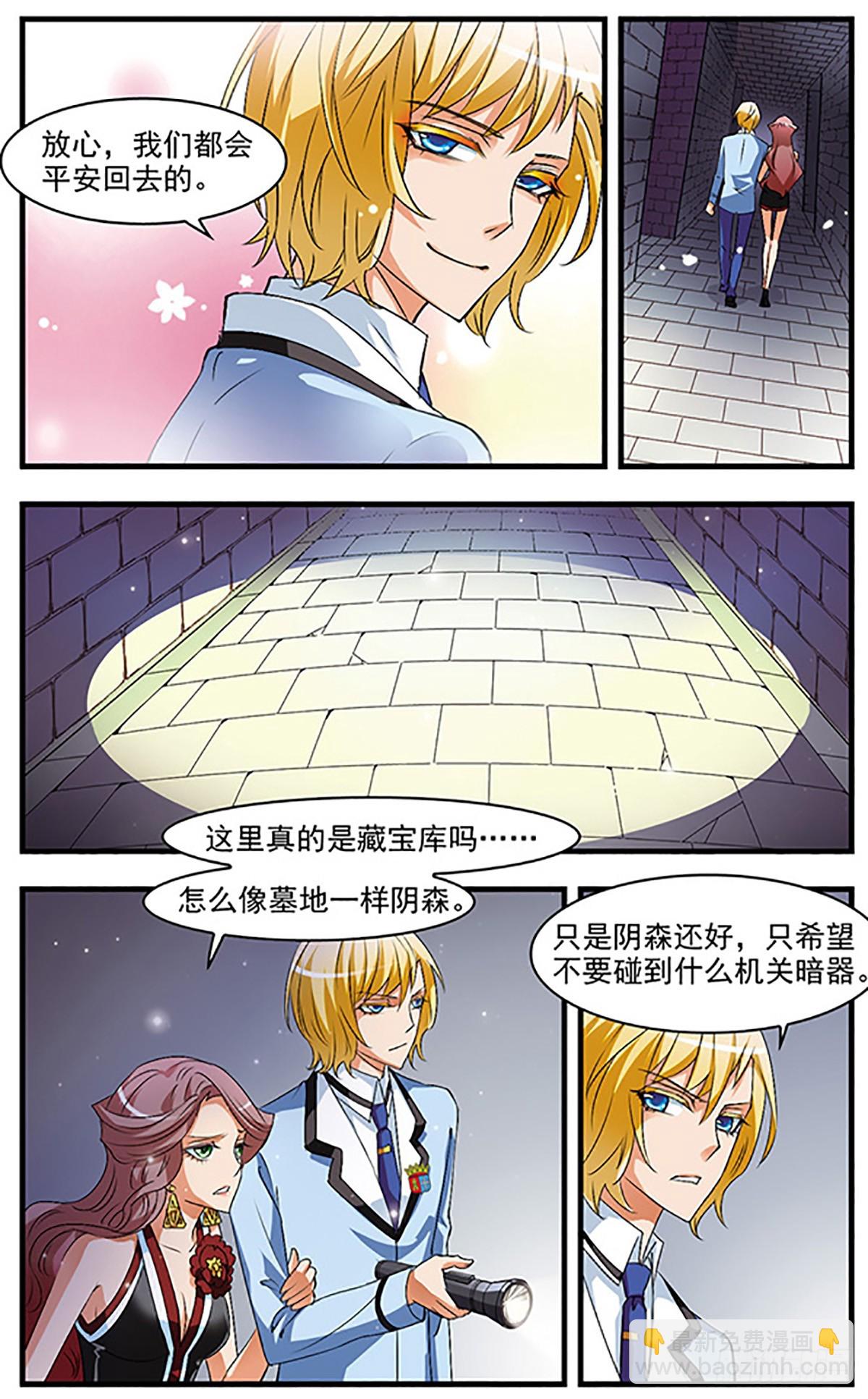 🍱双生侦探·飒漫画 第59话 第9页
