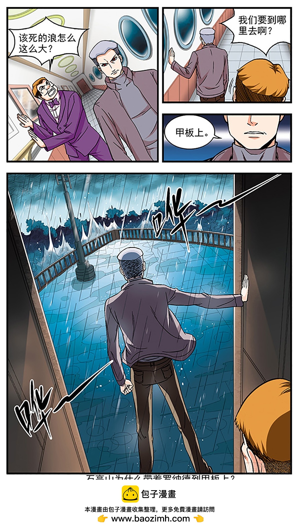 🍱双生侦探·飒漫画 第6话 第11页