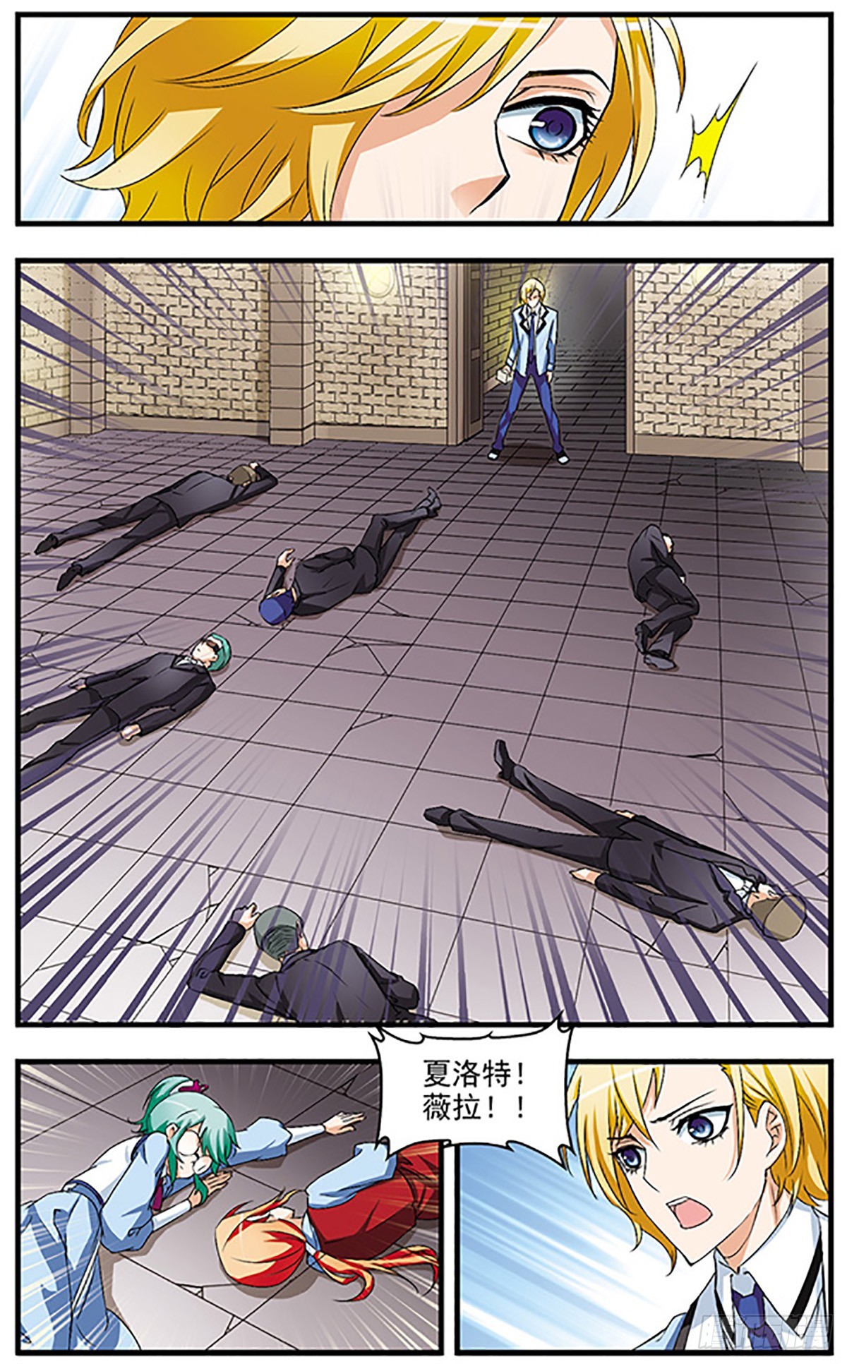 🍱双生侦探·飒漫画 第61话 第3页