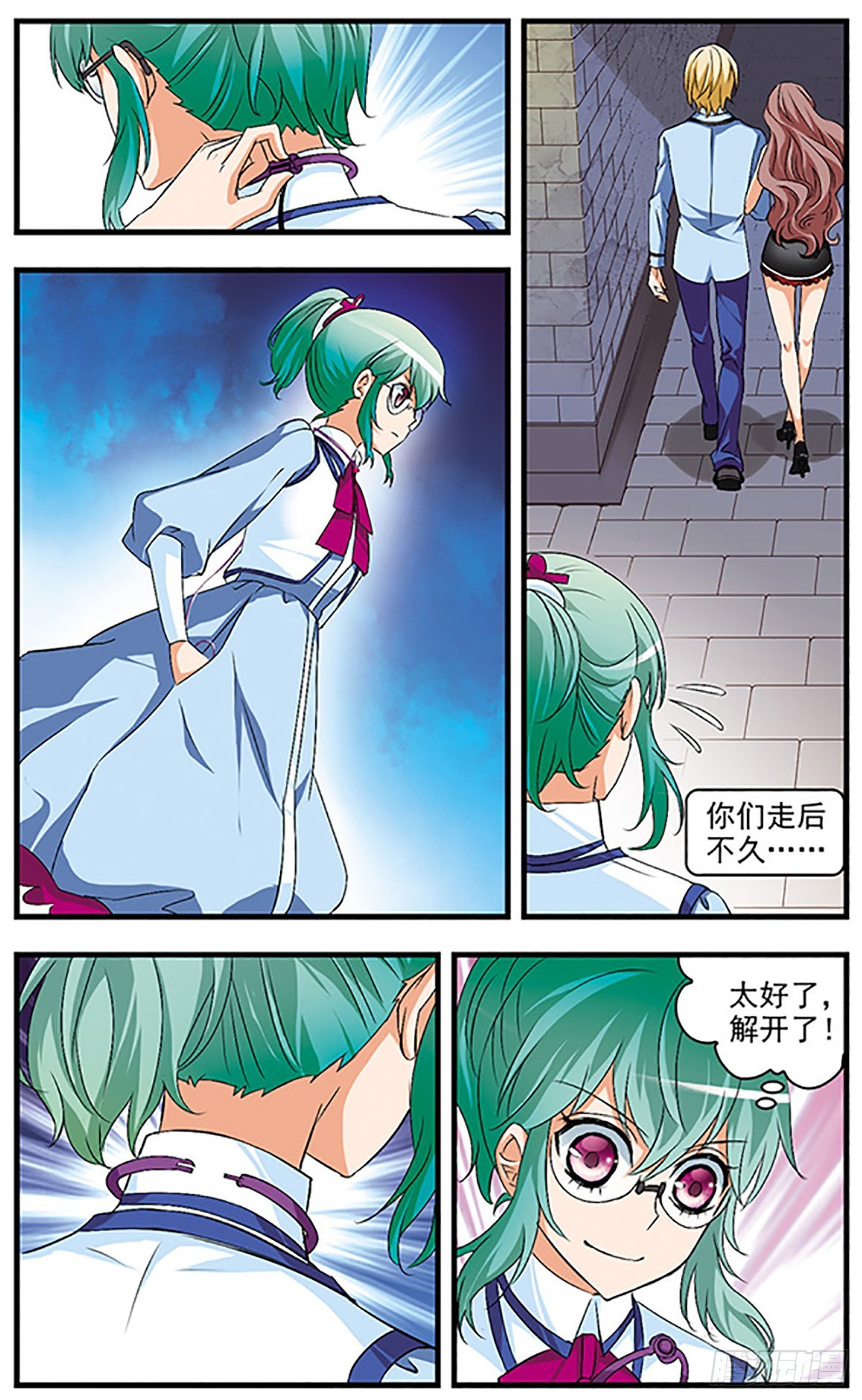 🍱双生侦探·飒漫画 第61话 第6页