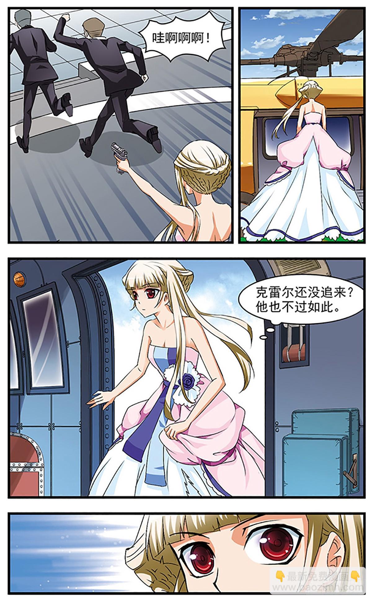 🍱双生侦探·飒漫画 第63话 第4页