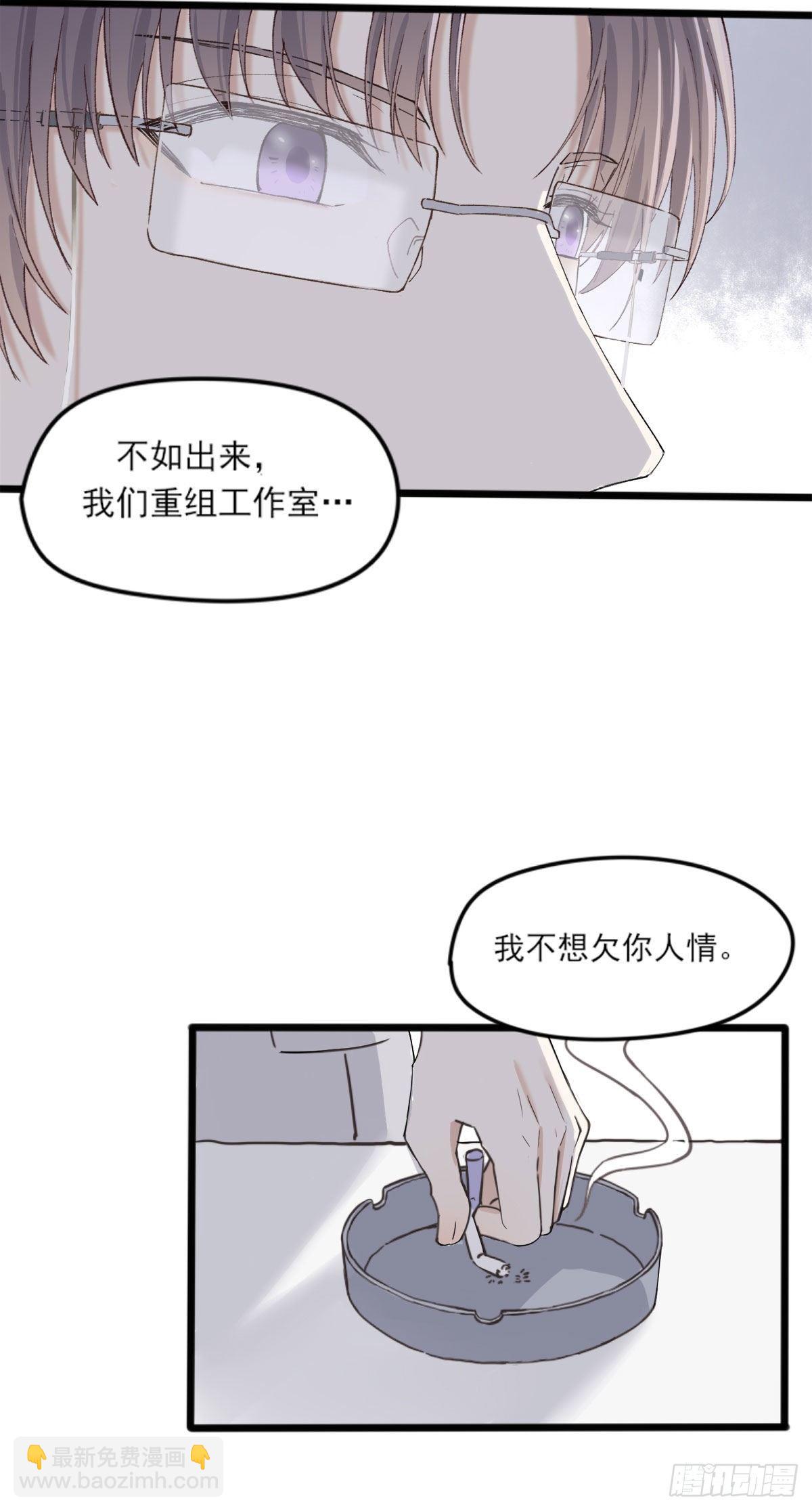 下克上-第2话