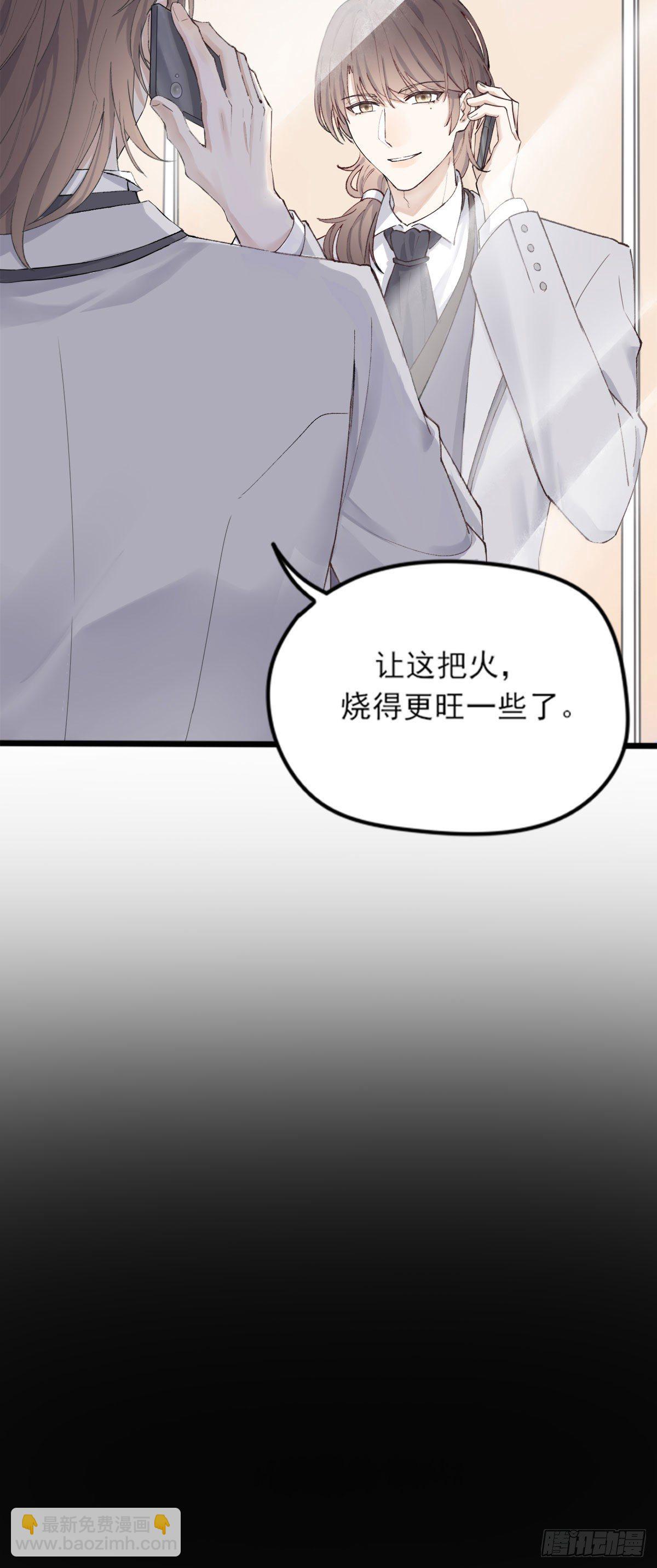 下克上-第2话