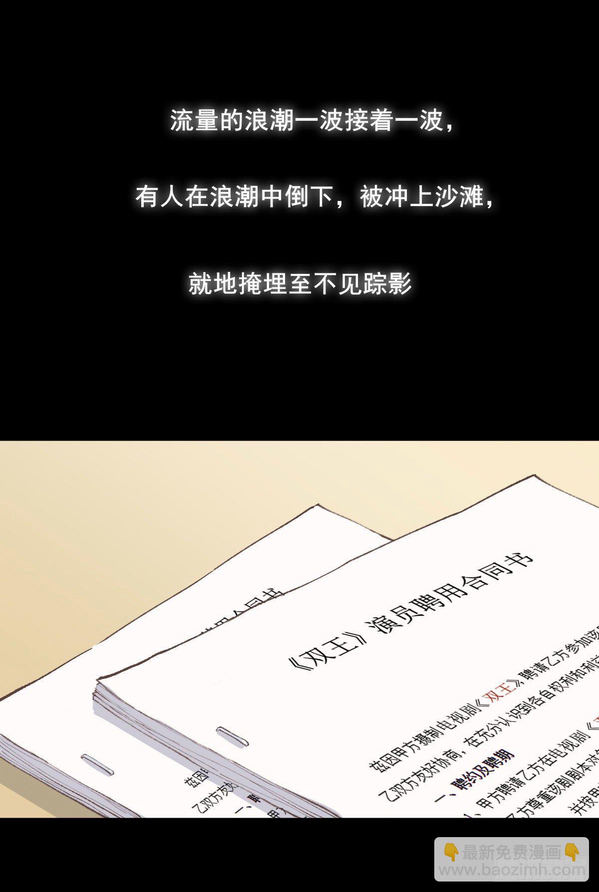 下克上-第2话