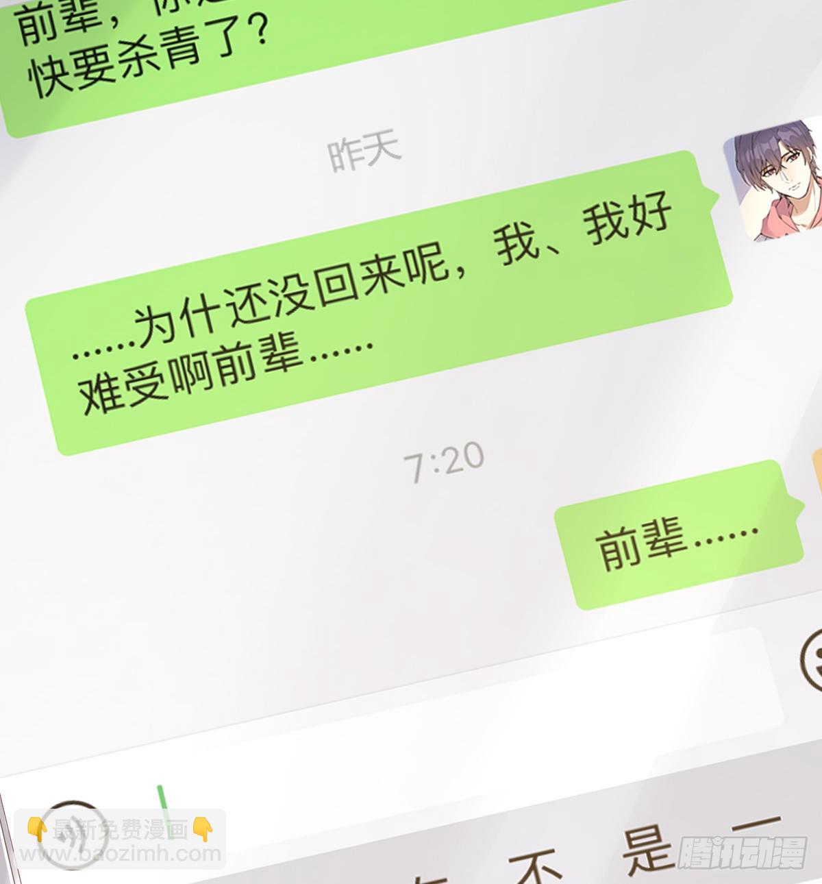 参差(1/2)-第100话