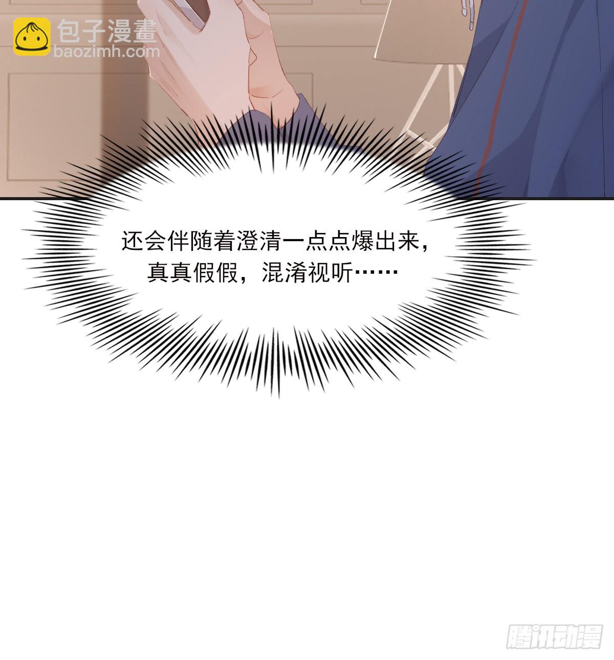 参差(1/2)-第100话