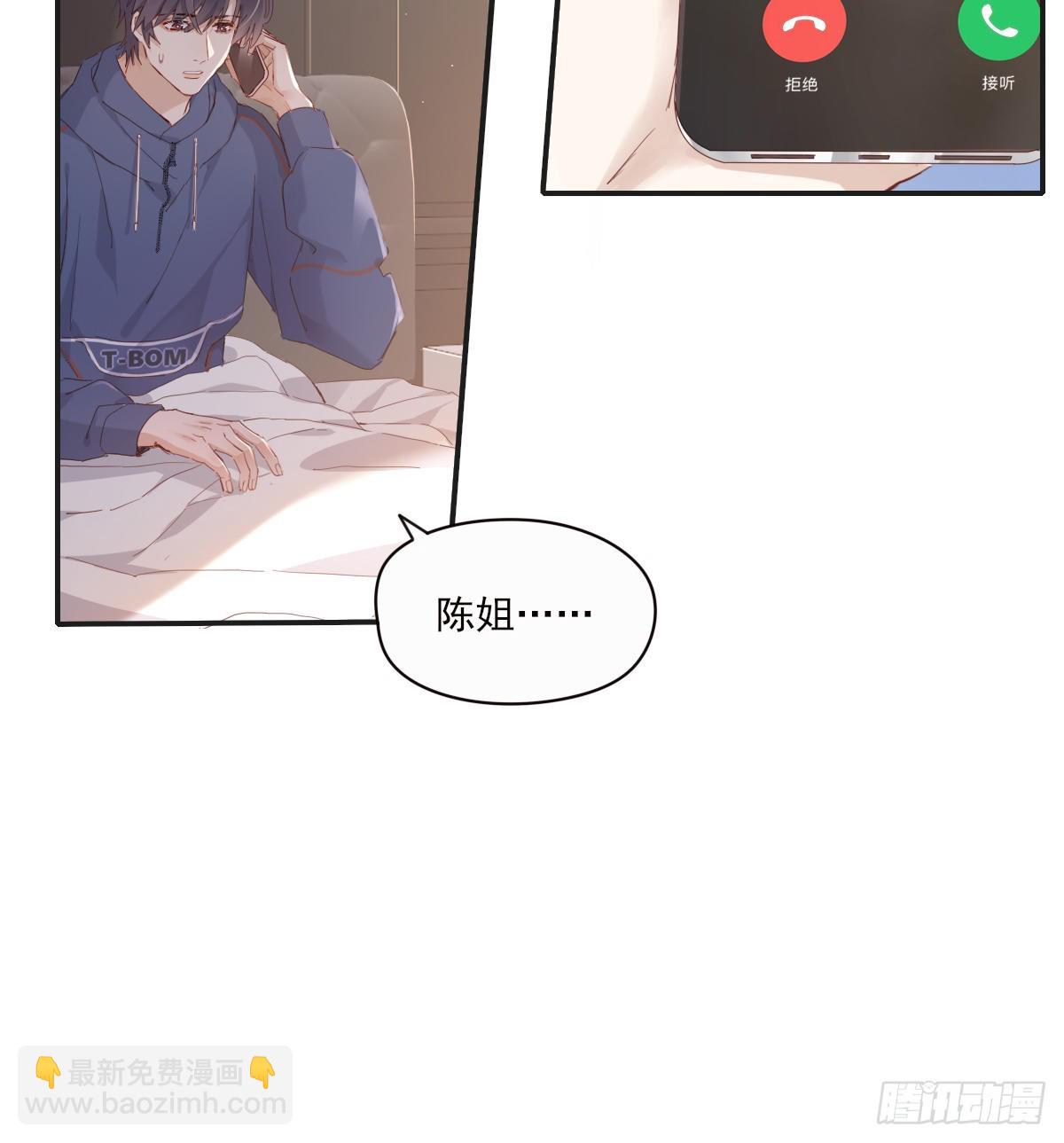 参差(1/2)-第100话