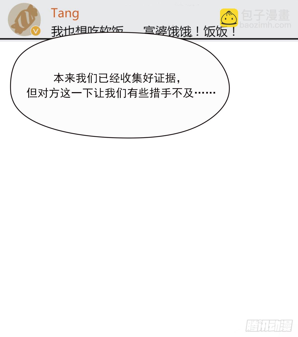 参差(1/2)-第100话