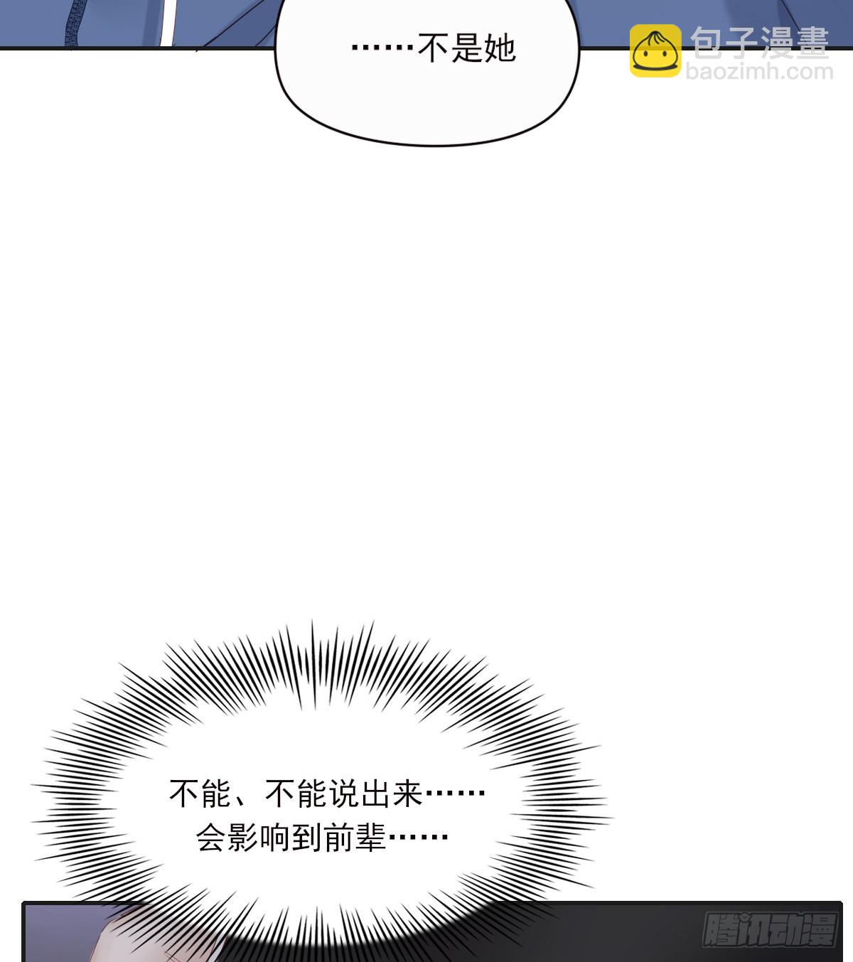 参差(1/2)-第100话