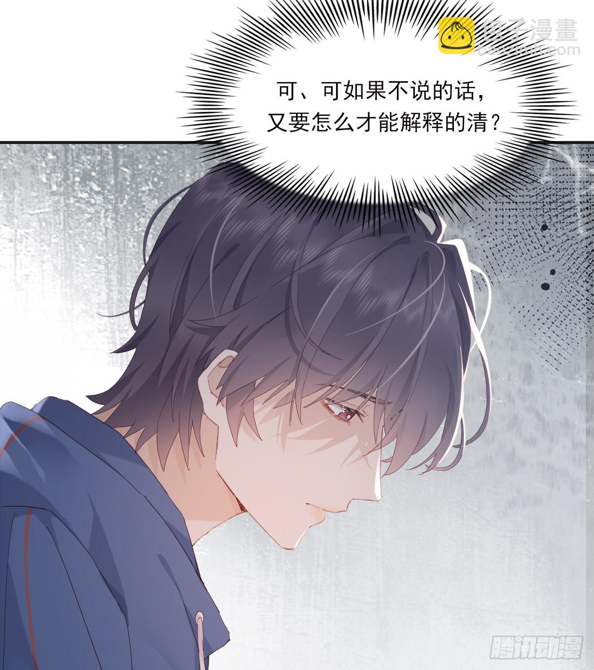 参差(1/2)-第100话