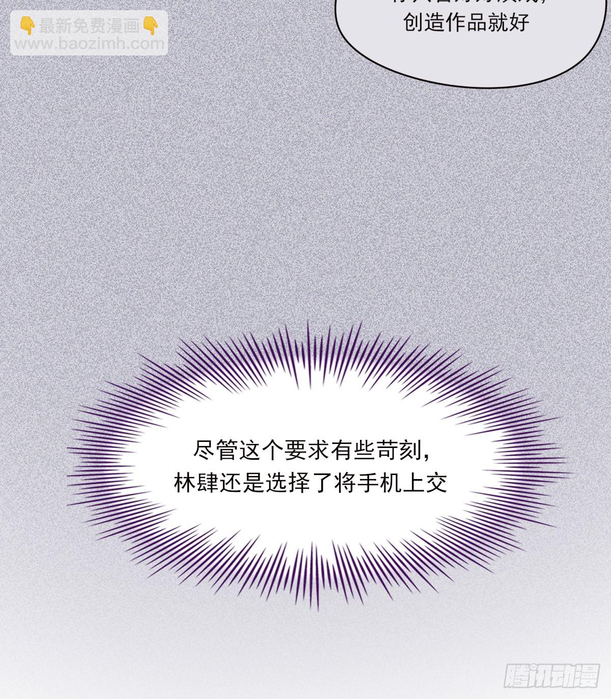 公众人物(1/2)-第102话