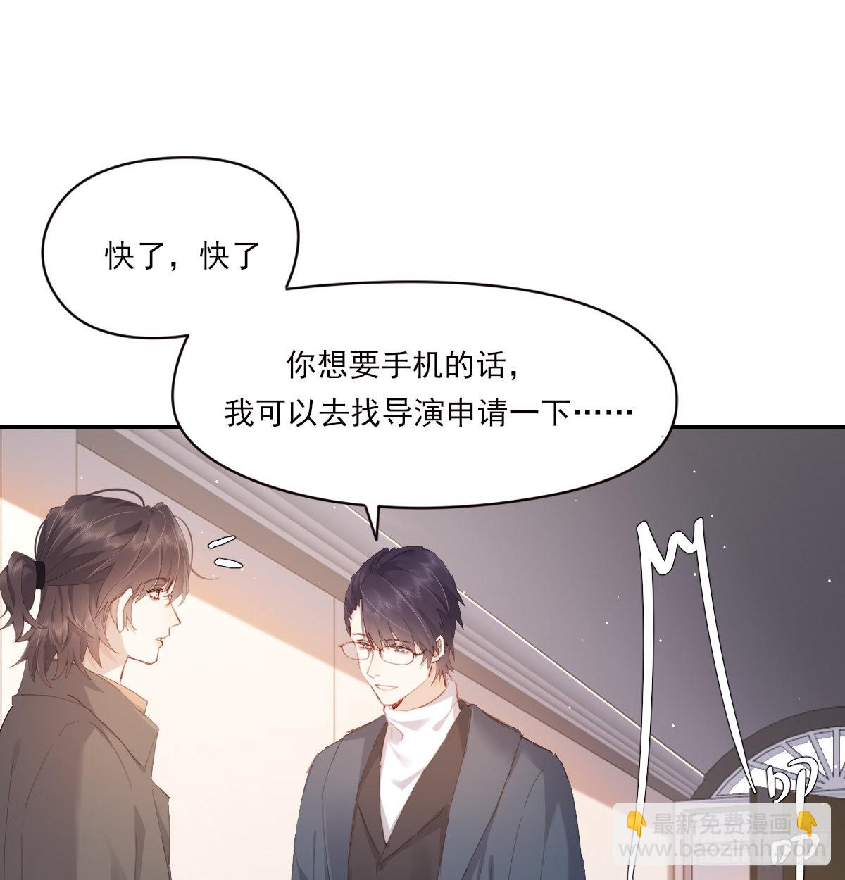 公众人物(1/2)-第102话
