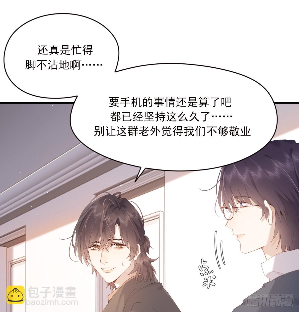 公众人物(1/2)-第102话