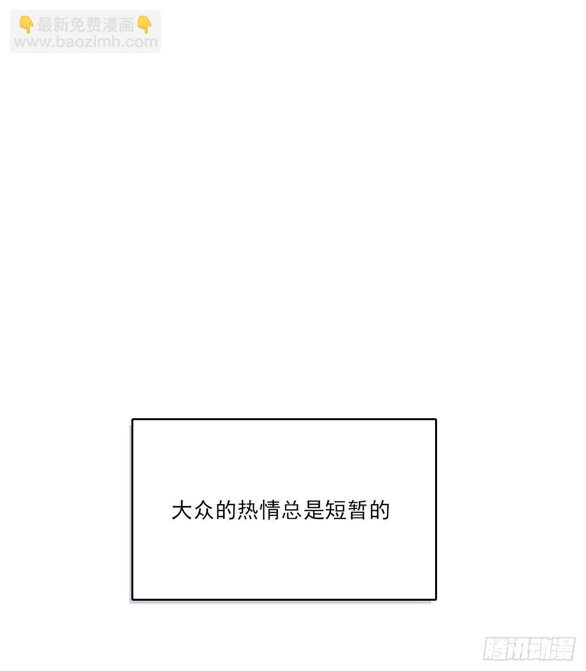 公众人物(1/2)-第102话